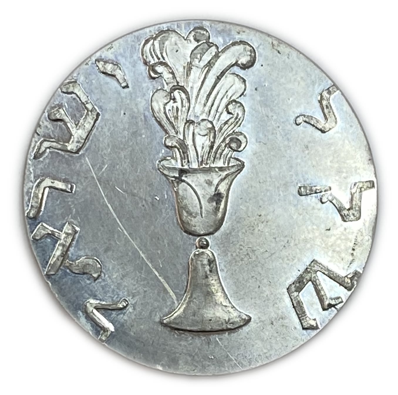 Judaica / Zionism - Gorlitz shekel - Silver - London
The first "Görlitz Shekels" were ... - 1 0