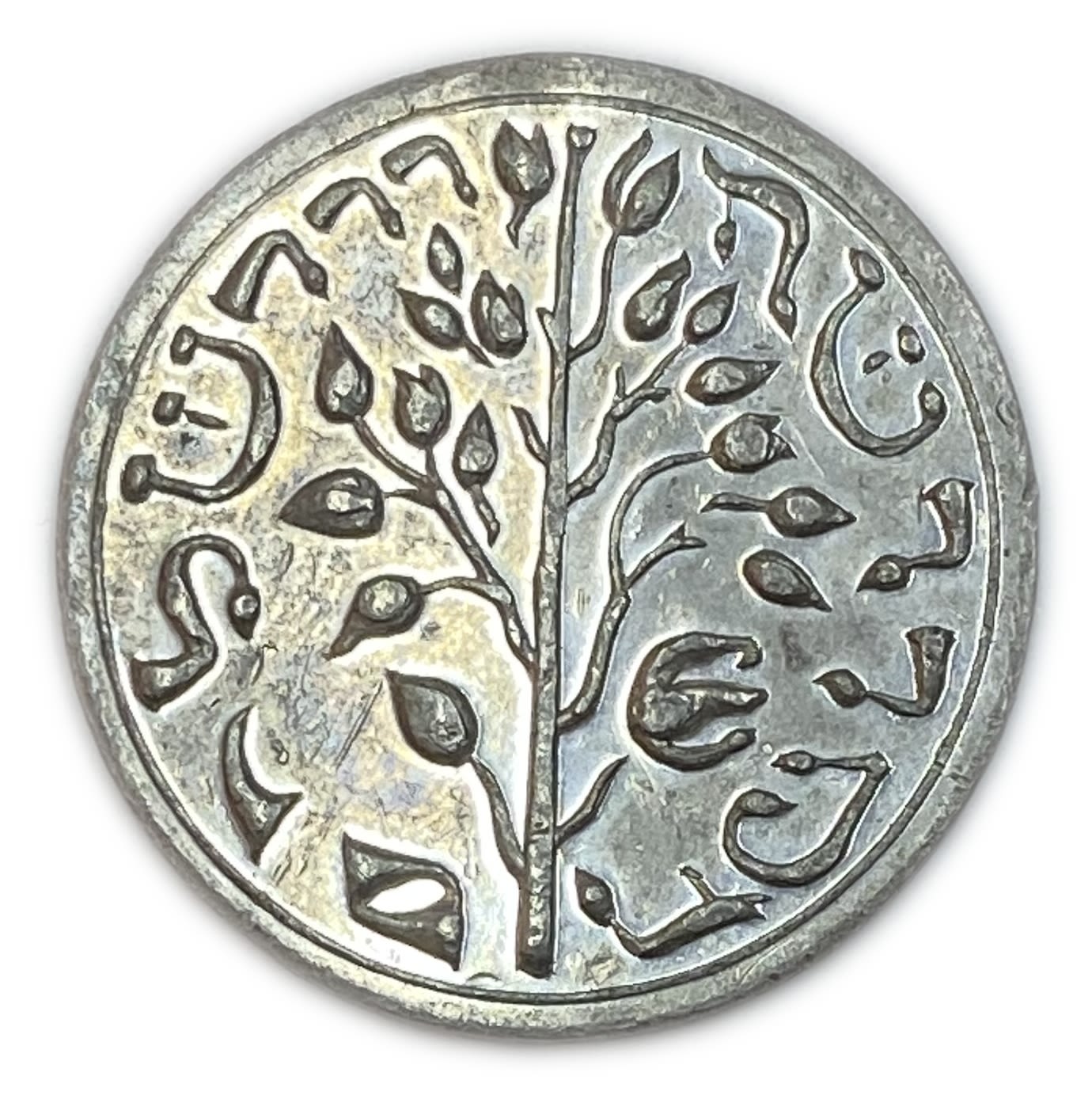 Judaica / Zionism - Gorlitz shekel - Silver - London
The first "Görlitz Shekels" were issued in the ... - 1 1
