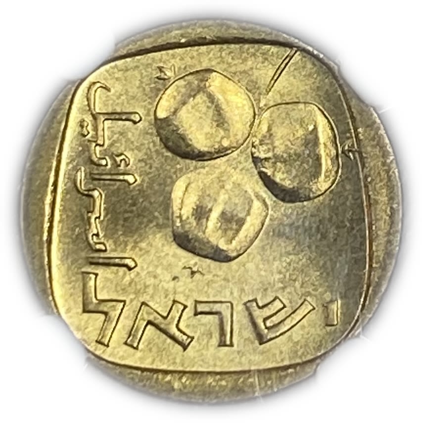 Israel - 5 Agorot 1962 - "Large Date" - NGC 66
Face: The words "5 agorot" and the year of issue in ... - 1 1