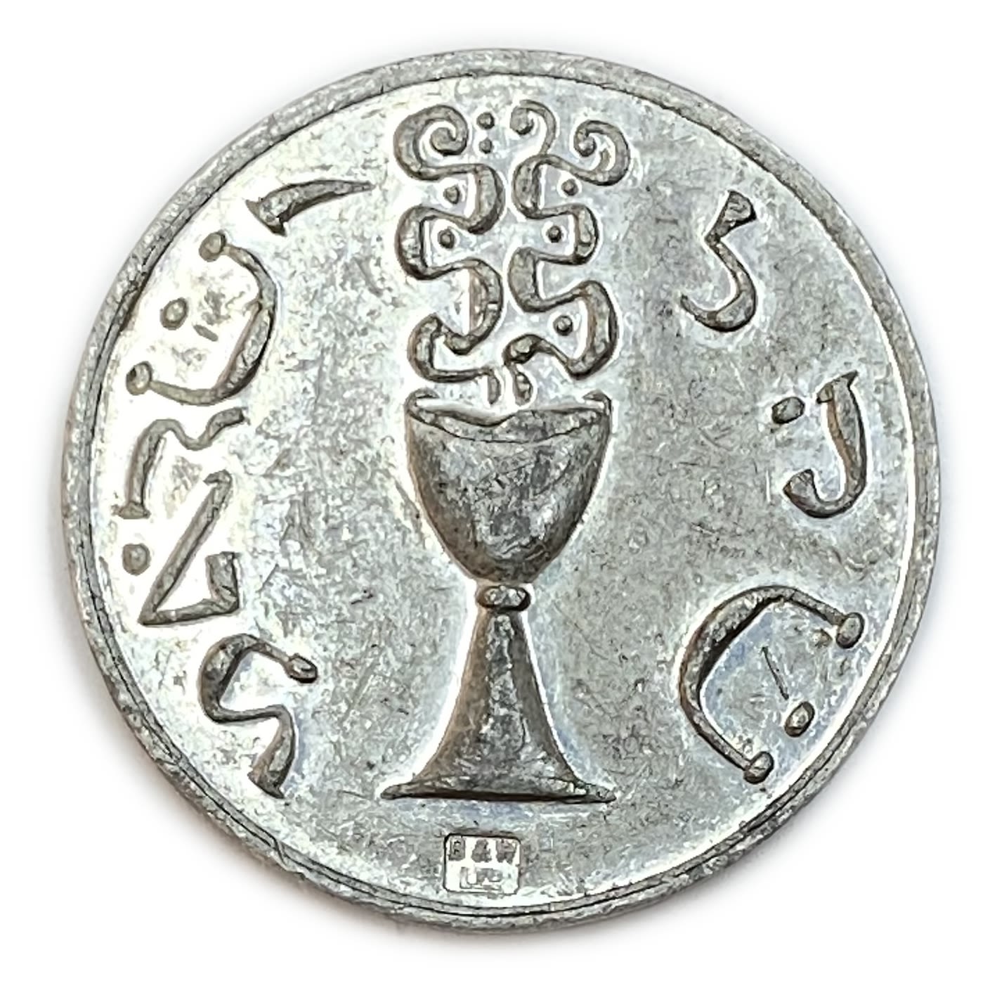 Judaica / Zionism - Gorlitz shekel - Rare type - "B&W" stamp at the bottom of the token front - ... - 1 0