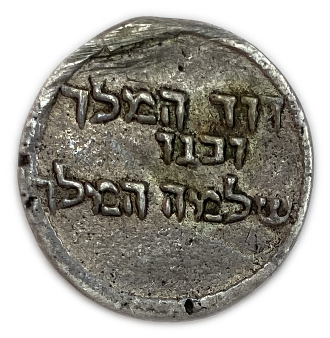 Judaica / Zionism - Gorlitz shekel - / Imaginary shekel - Imaginary coin of King David and his son King Solomon ... - 1 1