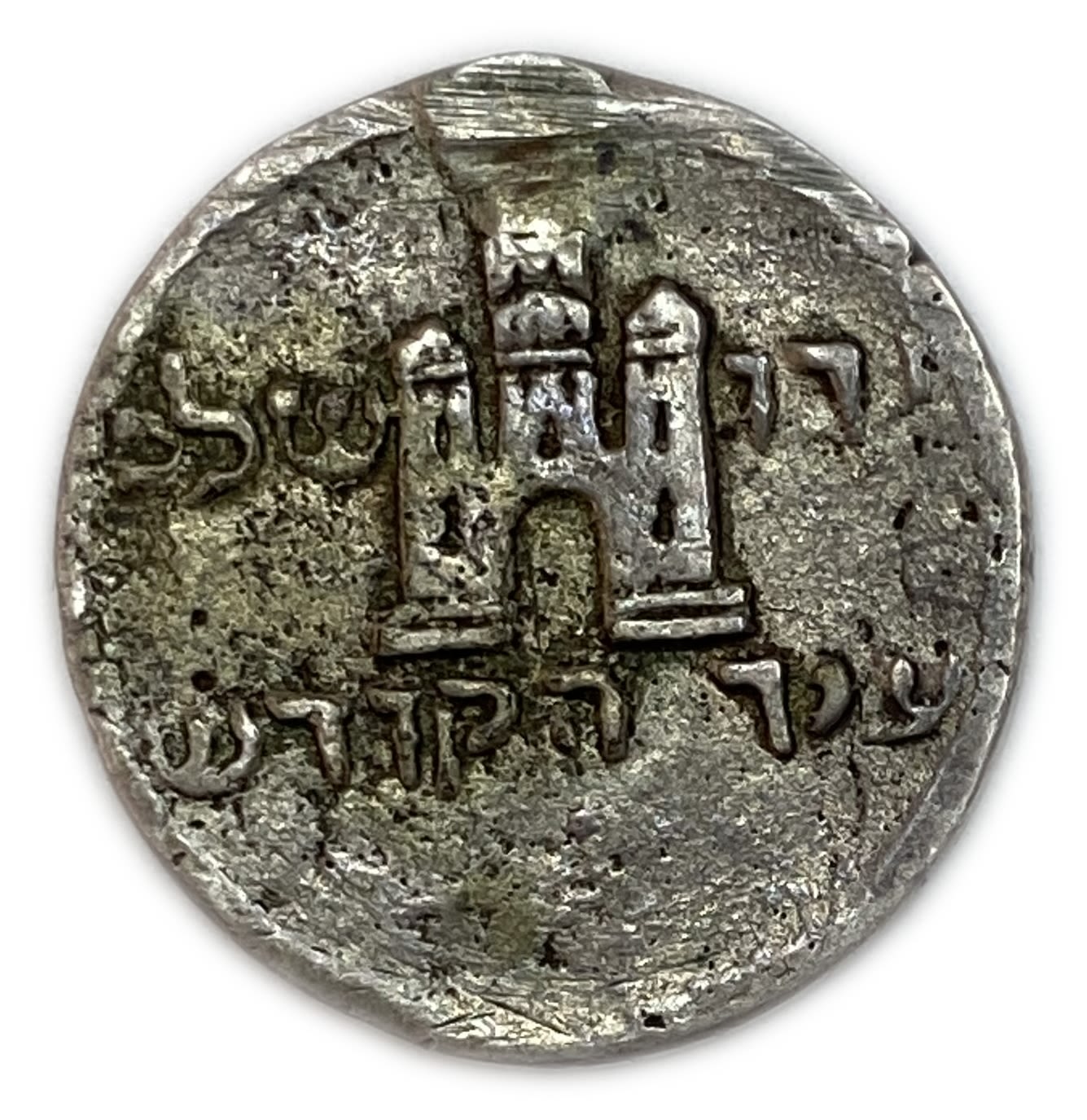 Judaica / Zionism - Gorlitz shekel - / Imaginary shekel - Imaginary coin of King David and his son King Solomon ... - 1 0