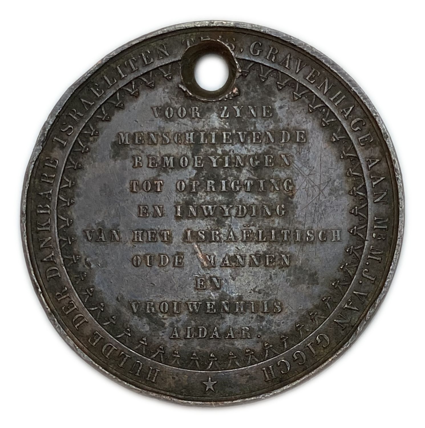 Judaica / Zionism - A bronze medal in honor of M. J. Van Gigch, commemorating his contribution to the ... - 1 1