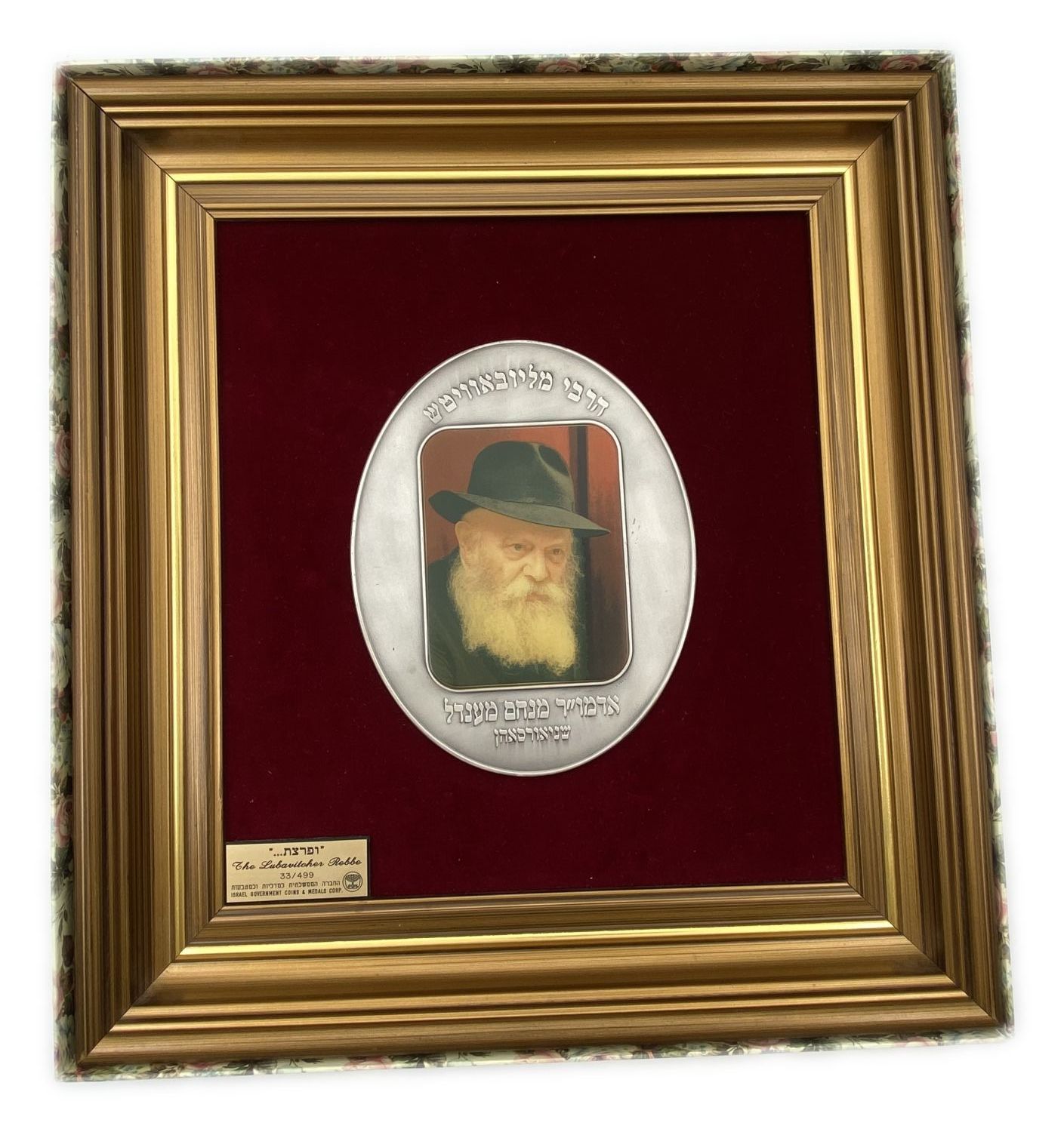 Israel - Lubavitcher Rebbe - 999 silver, 485 g, length 190 mm, width 150 mm.
Rabbi Menahem ...