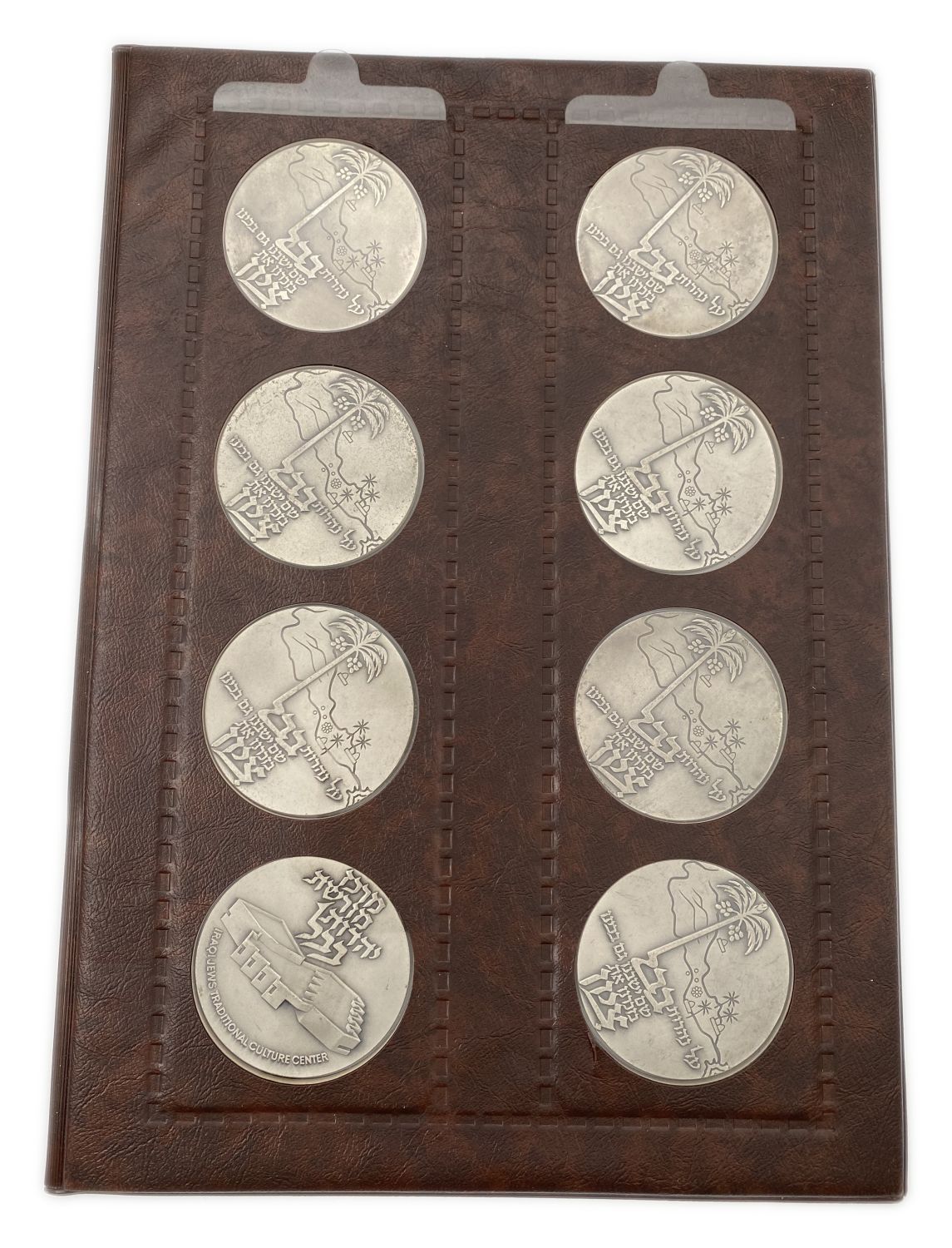 Israel - An album containing 16 medals of the Babylonian Jewish Heritage Center - published by the Government ... - 1 1