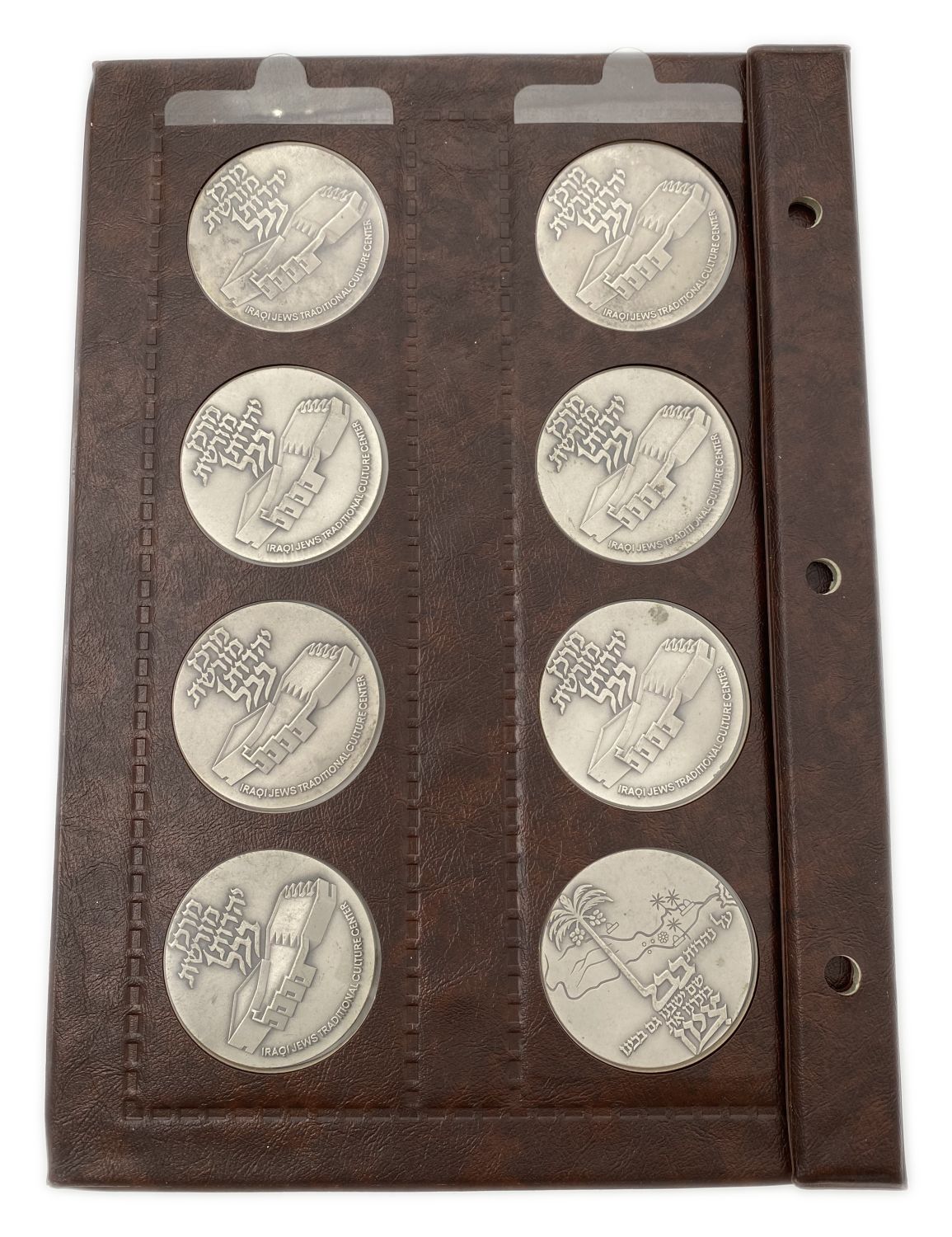 Israel - An album containing 16 medals of the Babylonian Jewish Heritage Center - published by the Government ... - 1 2