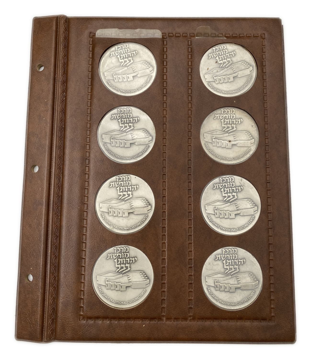 Israel - An album containing 16 medals of the Babylonian Jewish Heritage Center - published by the Government ... - 1 4