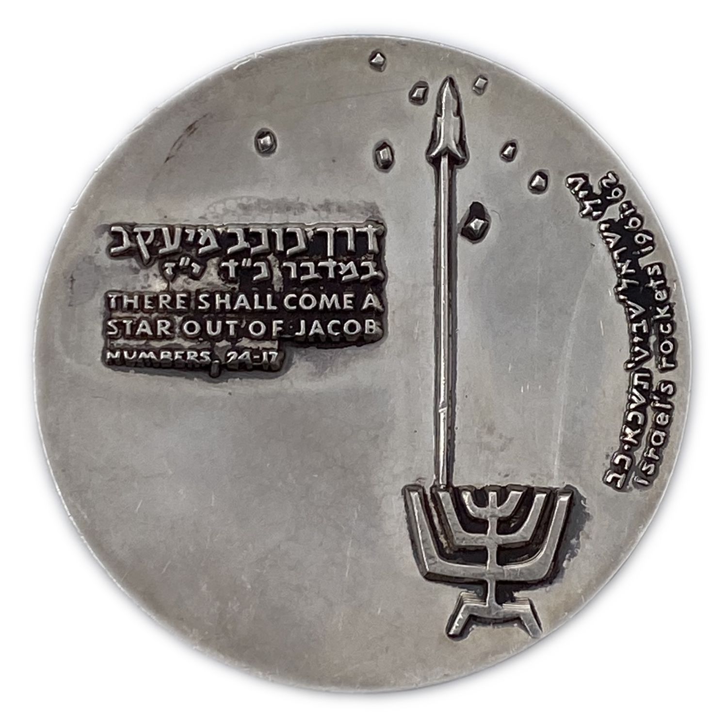 Israel - " Shavit " Medal - Science in the Service of Peace - Medal Number 001 - Silver ... - 1 2