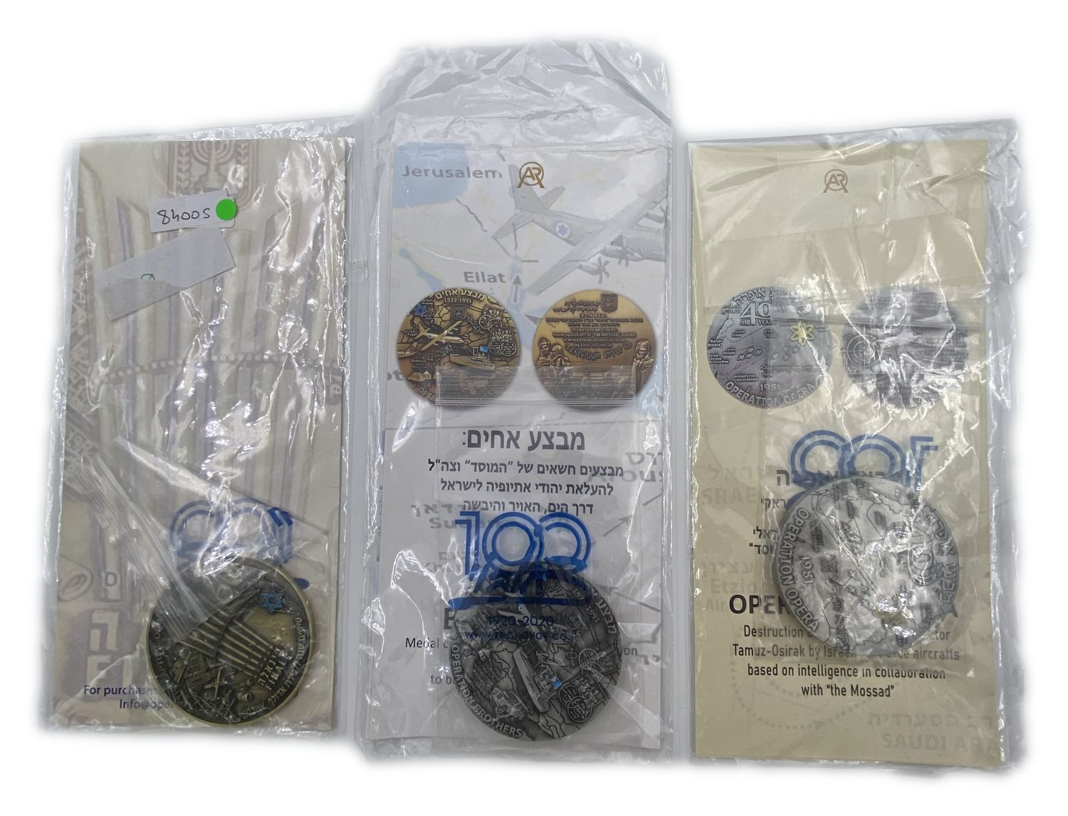 Judaica / Zionism - a collection of various private medals on the subject of Mossad operations
... - 1 2