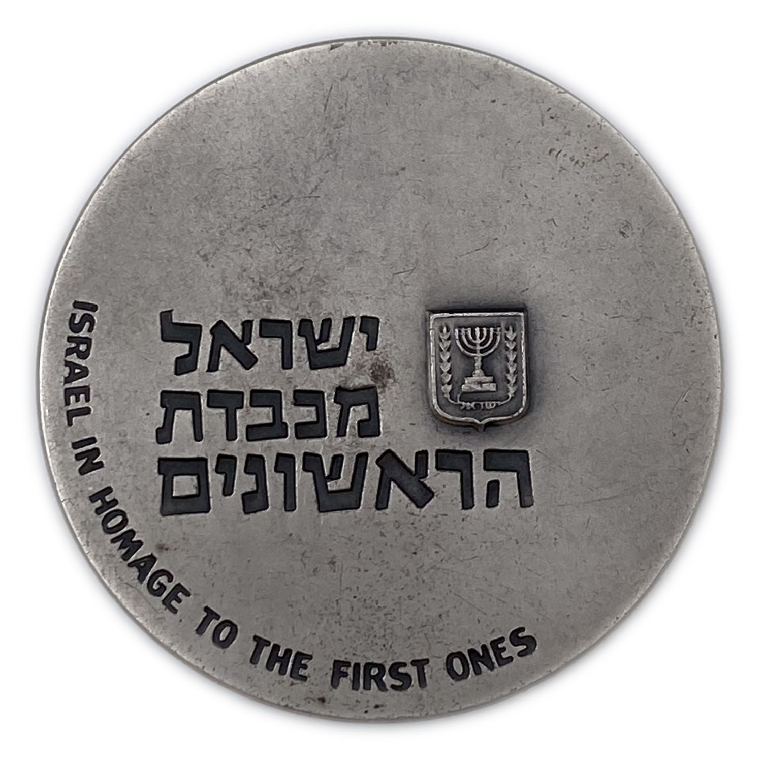 "Israel - First Settlers Year State Medal, 5723-1963 - Silver 935 , 115 g , 59 mm.
The year honoring ... - 1 0