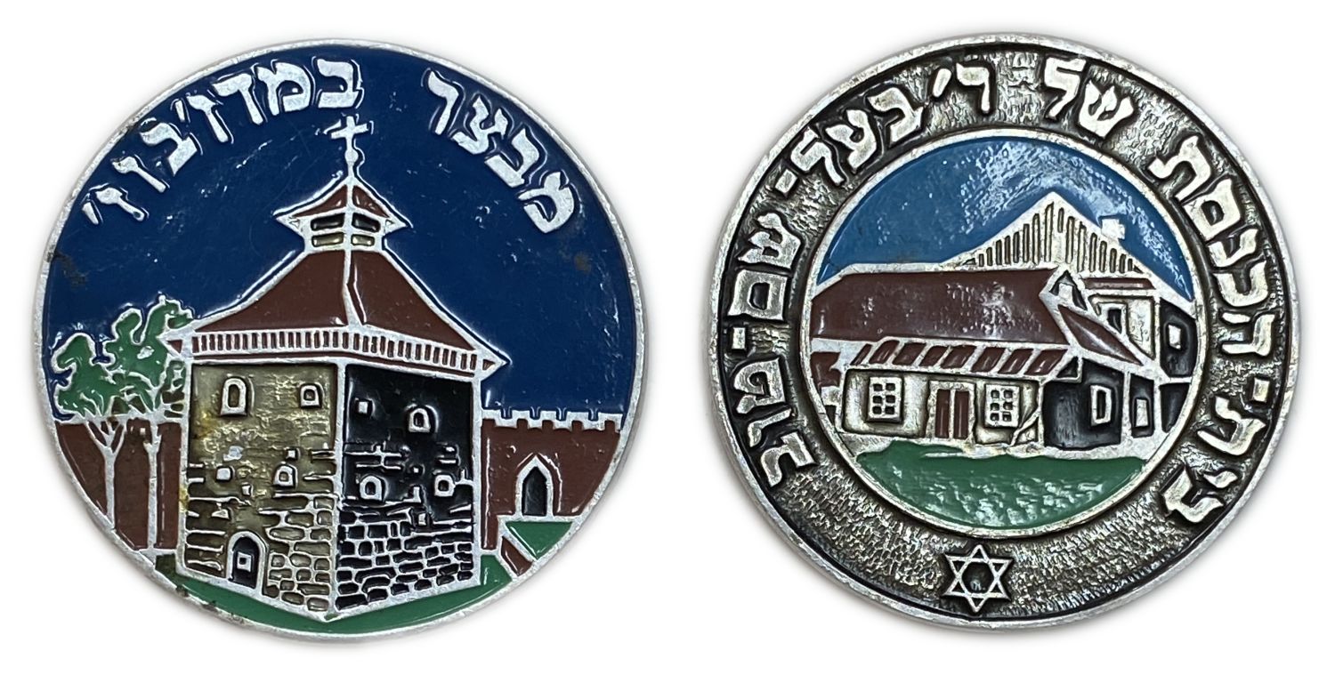 Judaica / Zionism - a pair of medals on the subject of Hasidism - Ukraine / Poland
The story ... - 1 0