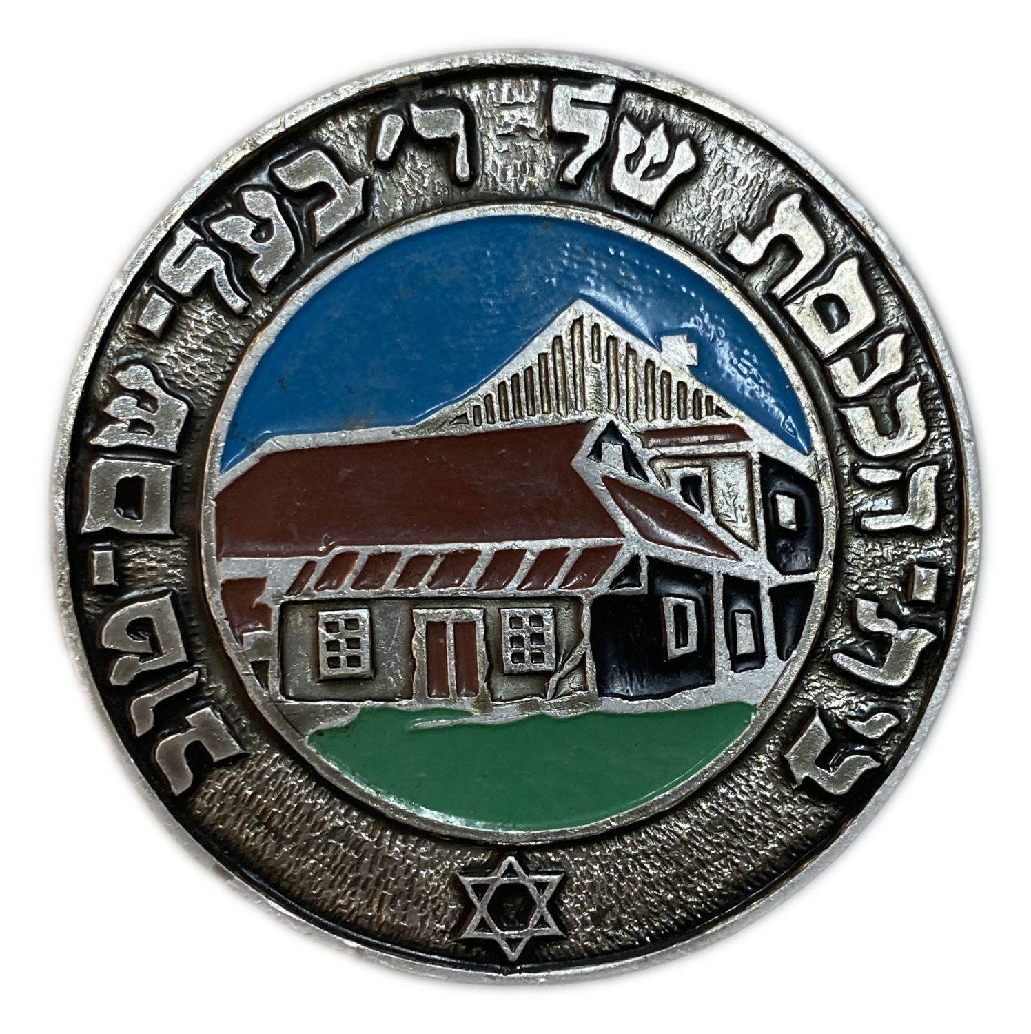 Judaica / Zionism - a pair of medals on the subject of Hasidism - Ukraine / Poland
The story ... - 1 3