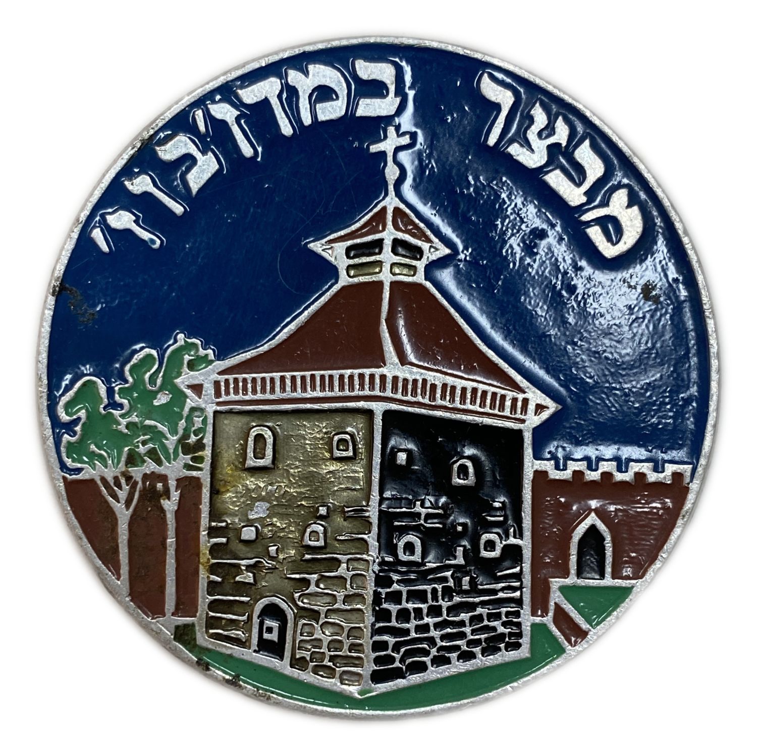 Judaica / Zionism - a pair of medals on the subject of Hasidism - Ukraine / Poland
The story ... - 1 2