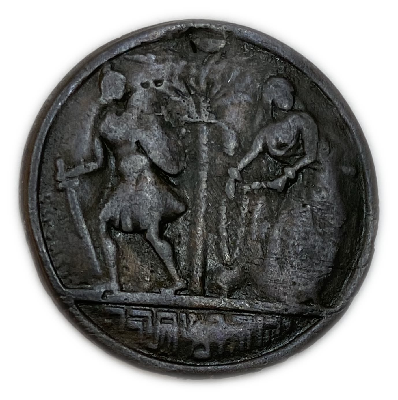 Judaica / Zionism - Medal for the "Eretz Israel Hebrew Battalion", a service award given by Haim Weizmann - 1918 ... - 1 0
