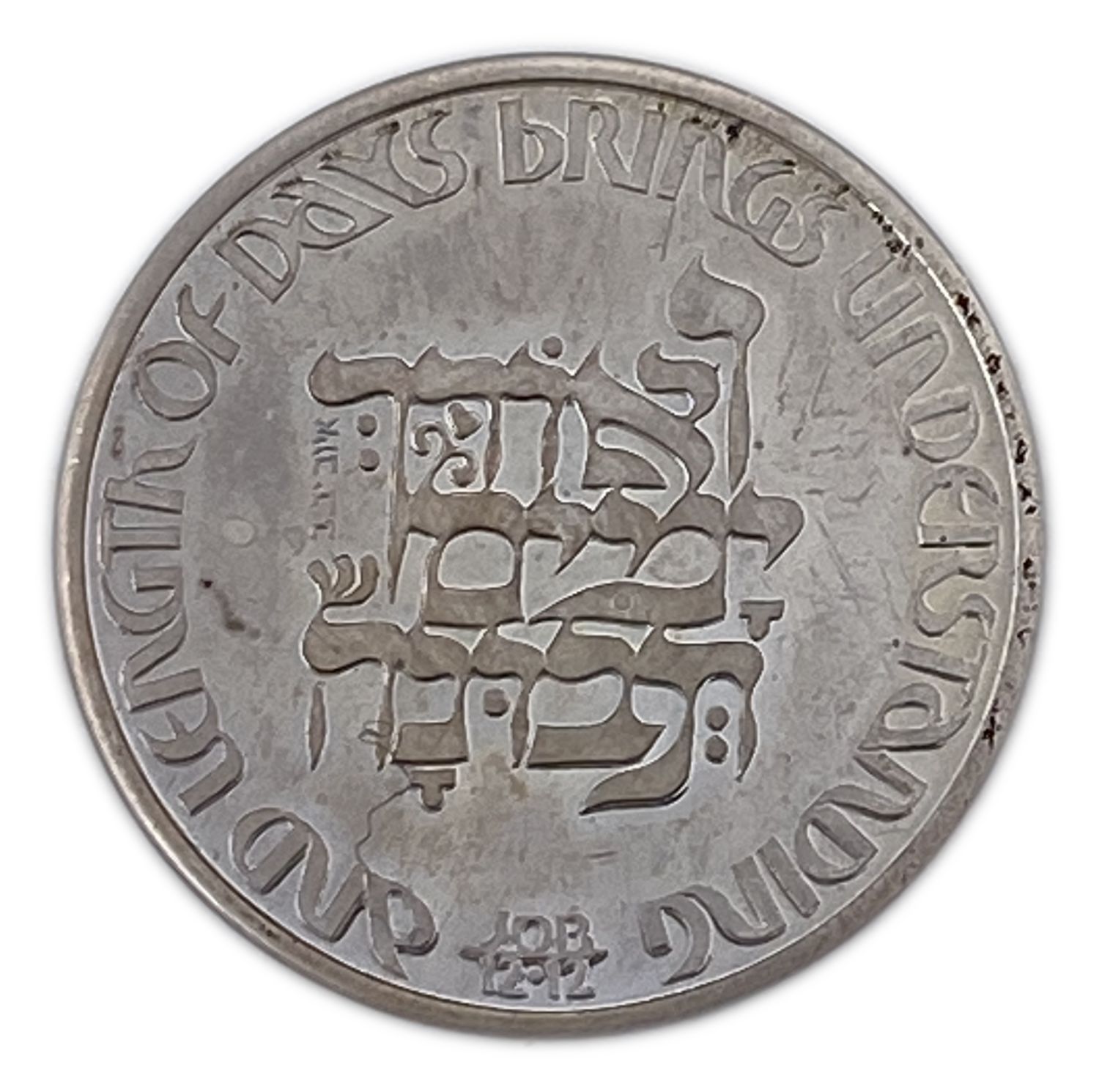 Israel - Two medals
Retirement - Meritorious Service - State Medal, 1982 - Silver ... - 1 3
