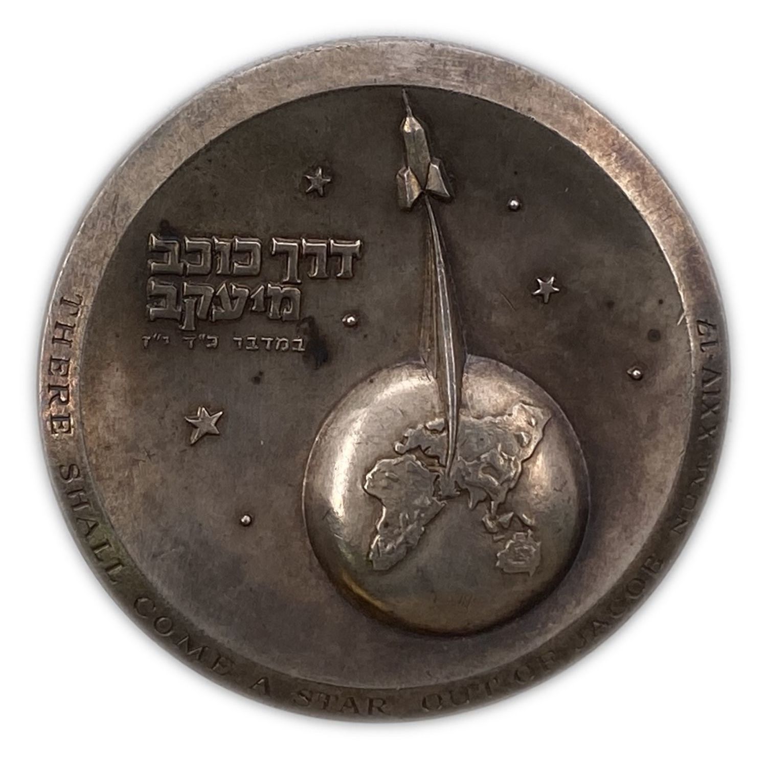 Israel - Medal "Through the Star of Jacob" - 935 silver, 117.7 g, 59 mm.
Official silver medal for ... - 1 0