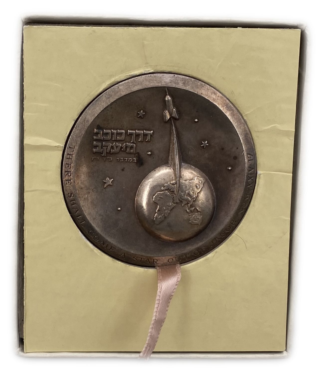 Israel - Medal "Through the Star of Jacob" - 935 silver, 117.7 g, 59 mm.
Official silver medal for ... - 1 2