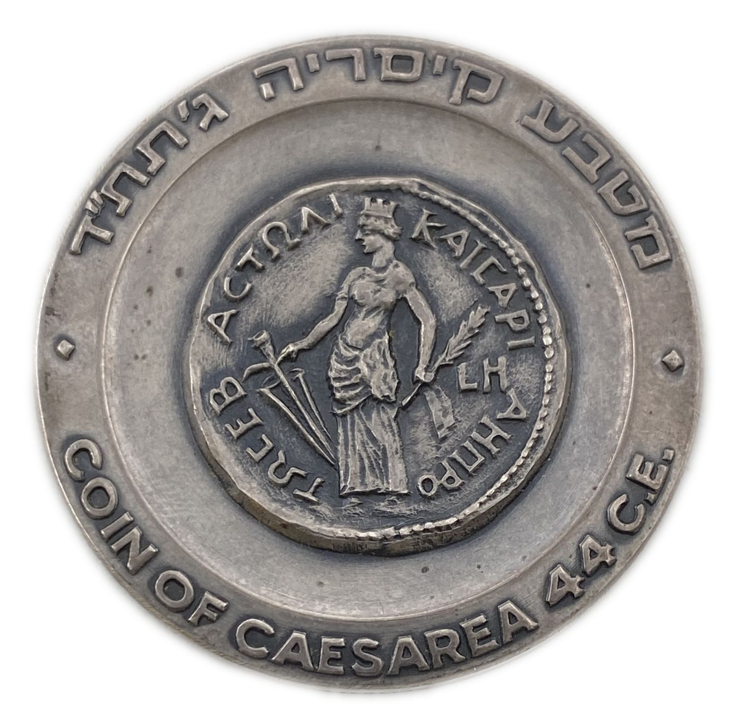 "Israel - Set of 3 city medals: Tiberias, Jaffa, Caesarea.
935 silver, 48 g, 45 mm. ... - 1 2