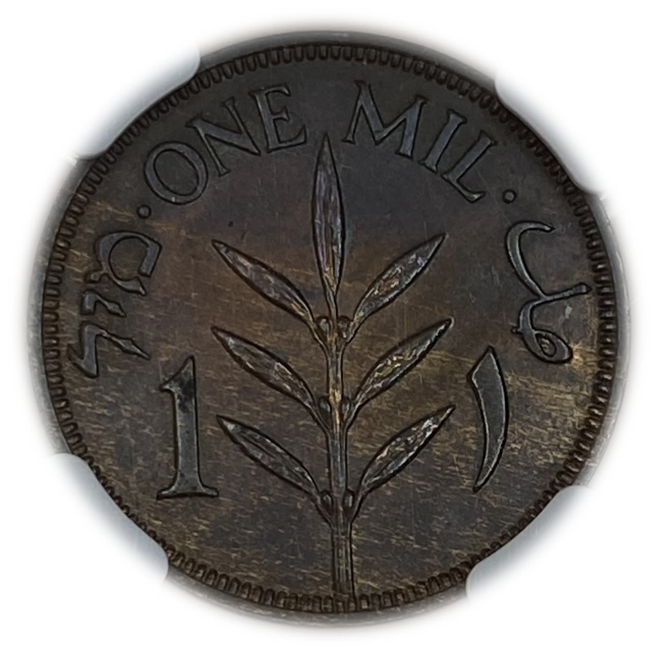 Palestine - 1 Mil 1935 - NGC 64 BN - UNC
MIL, was the Hebrew name of the coin that was legal in ... - 1 1