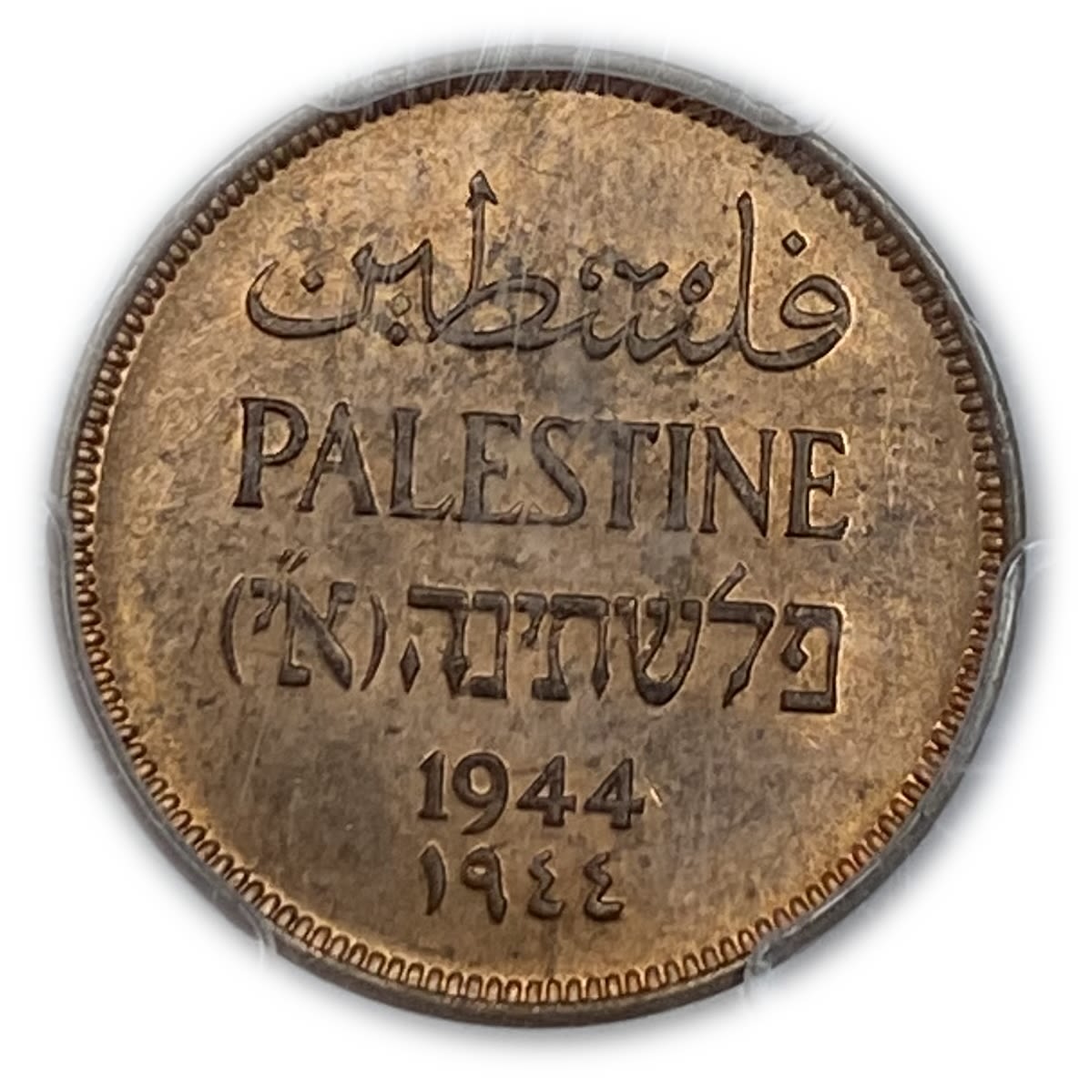 Palestine - 1 Mil 1944 - PCGS 64 RD - UNC
MIL, was the Hebrew name of the coin that was legal ... - 1 0