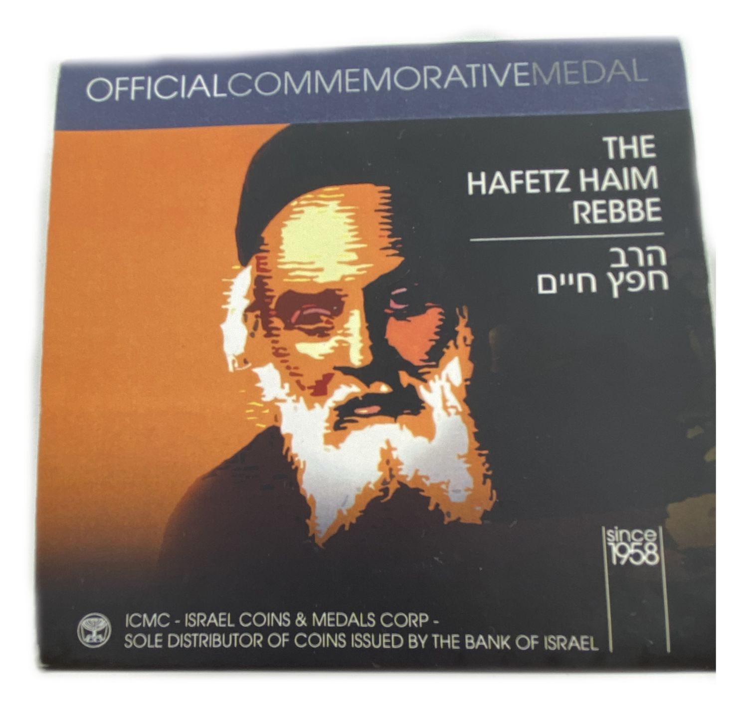 Rabbi Israel Meir Hacohen Of Radin - The ""Hafetz Haim"" (1838-1933) - 999 silver, 1 ounce, 39 mm.
... - 1 2