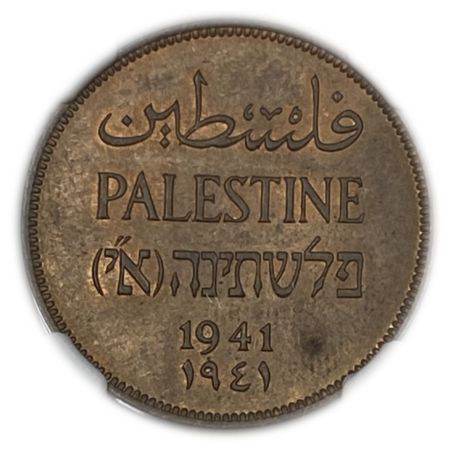 Palestine - 2 Mils 1941 - NGC 64 RB - UNC
MIL, was the Hebrew name of the coin that was legal ... - 1 0