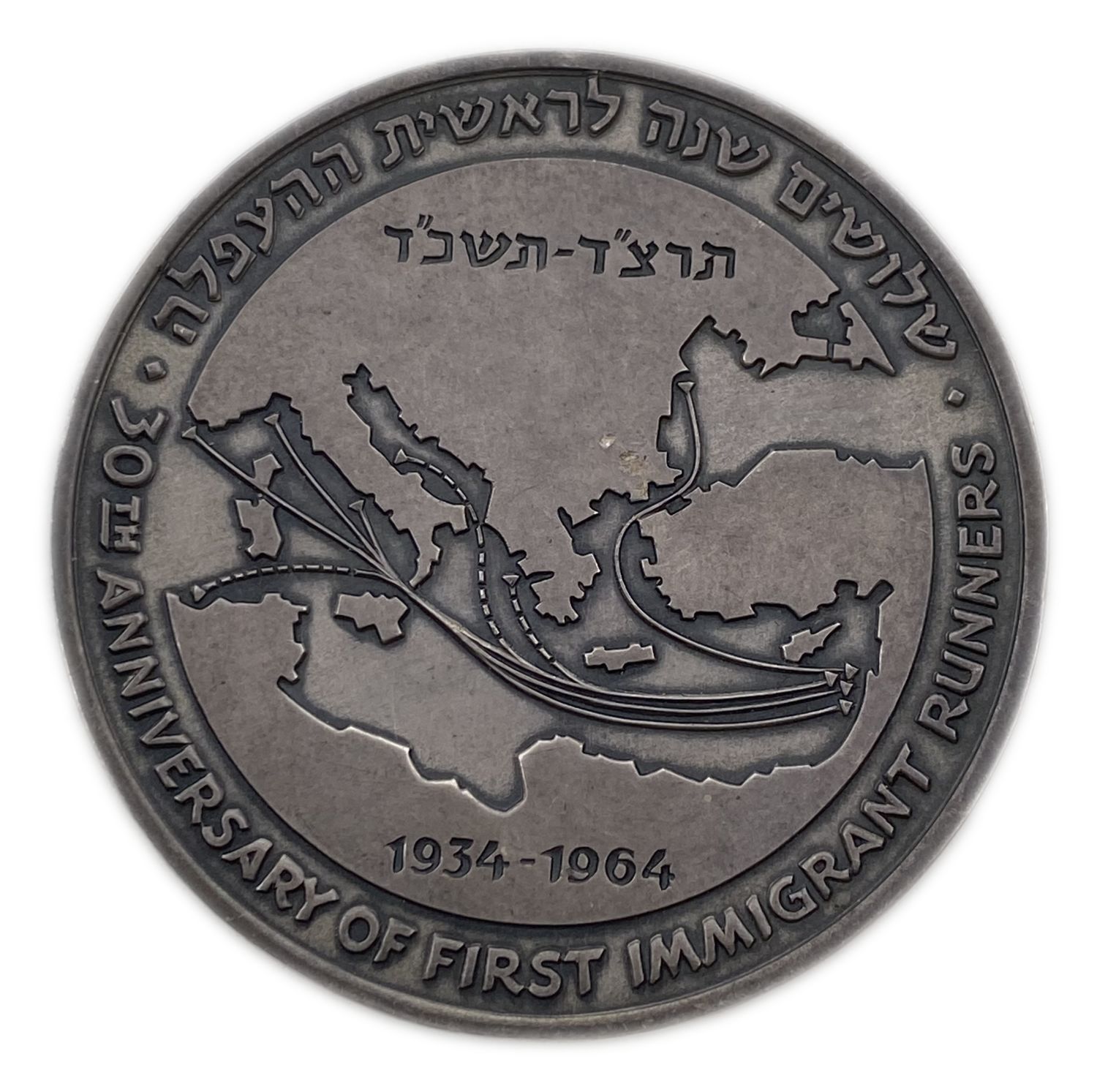 Israel - 30th Anniversary First Immigrant Runners - Silver 935 , 115 g , 59 mm.
State Medal ... - 1 0