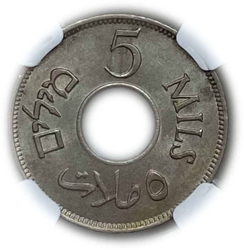 Palestine - 5 Mils 1941 - NGC 63 - UNC
MIL, was the Hebrew name of the coin that was legal in Israel ... - 1 1