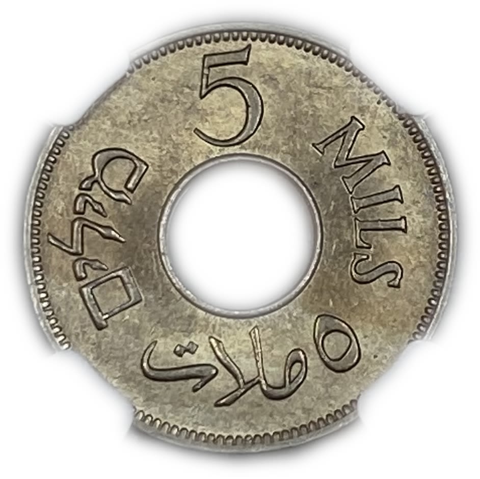 Palestine - 5 Mils 1946 - NGC 65- UNC
MIL, was the Hebrew name of the coin that was legal in Israel ... - 1 1