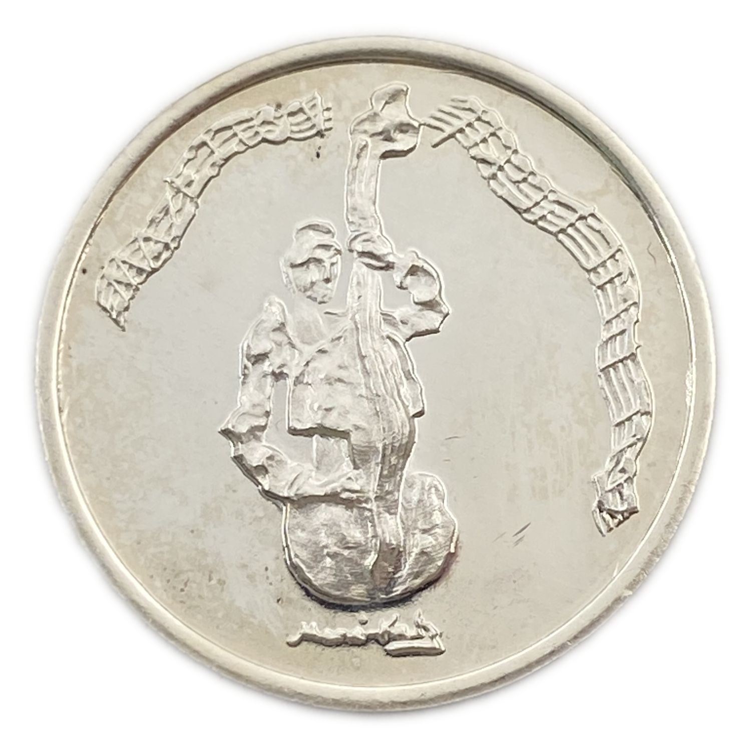 Israel - 3 medals.
1. Expecting the Messiah, Love of the World - State Medal, 1986 - 999 silver ... - 1 2