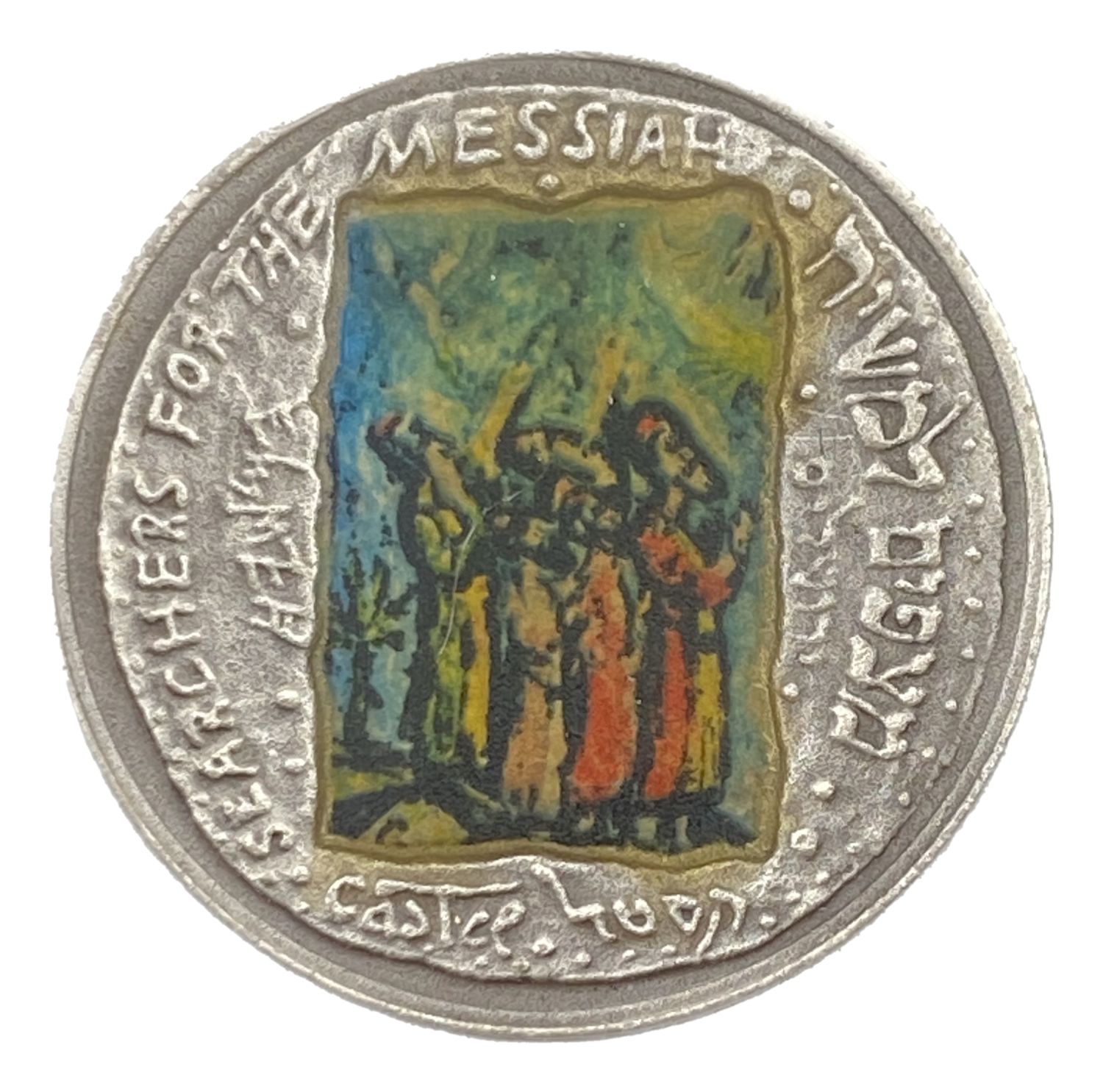 Israel - 3 medals.
1. Expecting the Messiah, Love of the World - State Medal, 1986 - 999 silver ... - 1 5