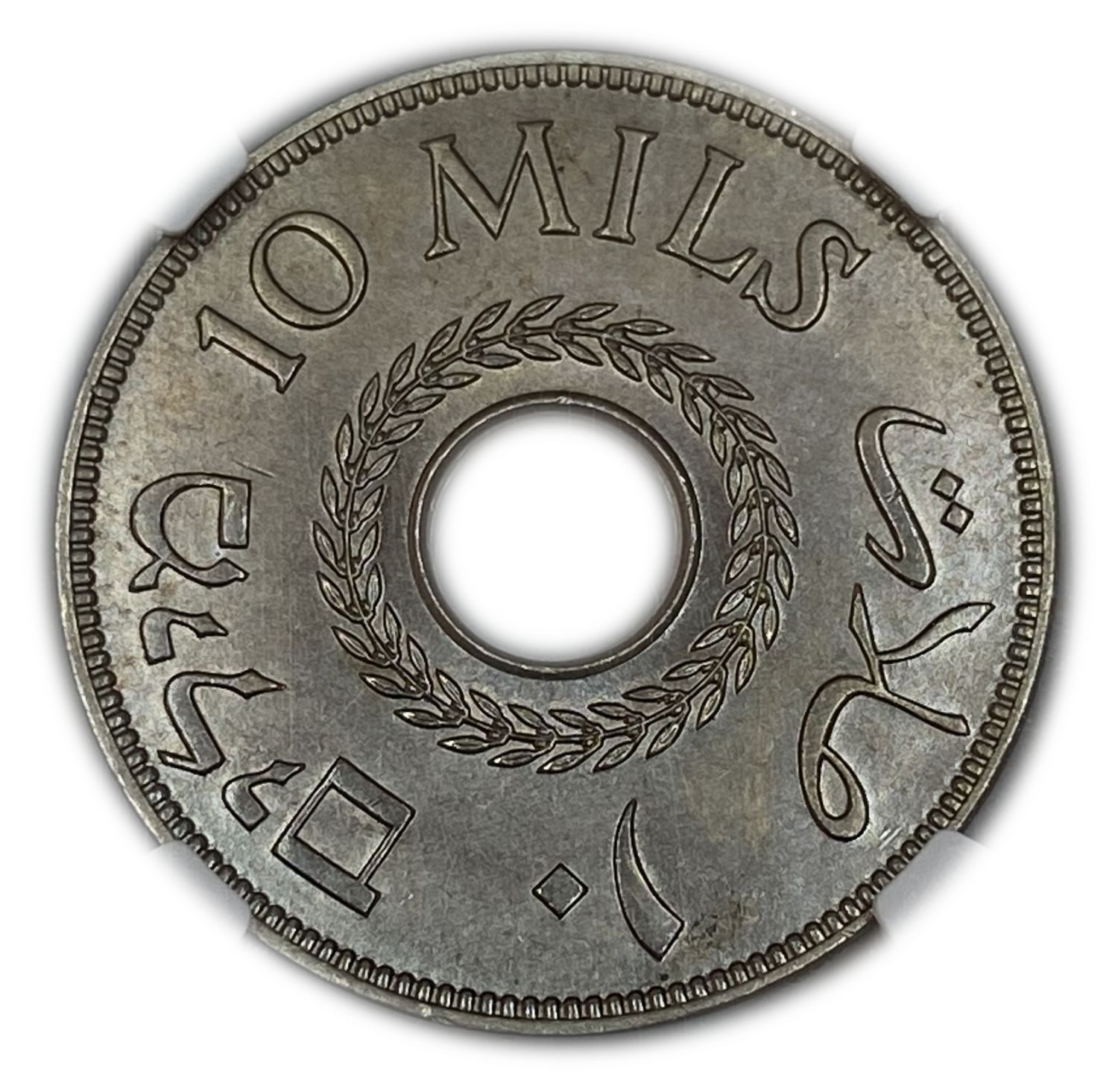Palestine - 10 Mils 1935 - NGC 63 - UNC
MIL, was the Hebrew name of the coin that was legal in ... - 1 1