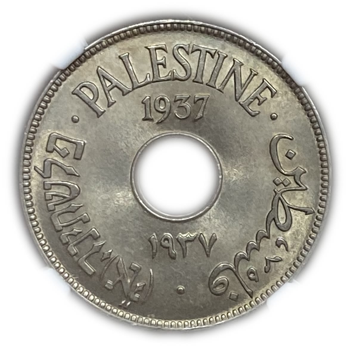 Palestine - 10 Mils 1937 - NGC 65 - UNC - Rare in this High Level
MIL, was the Hebrew name of the ... - 1 0