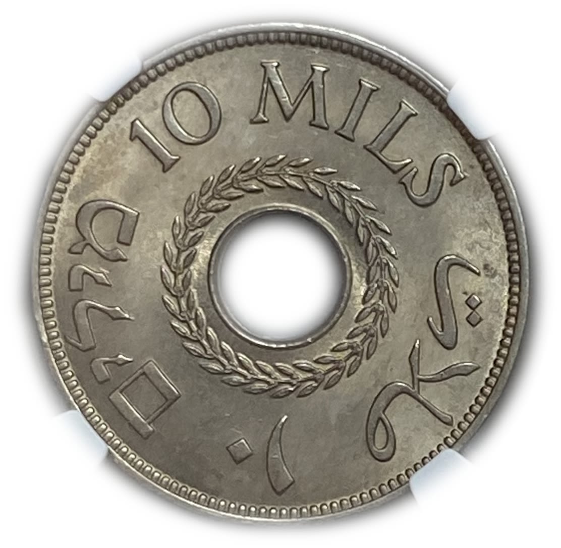 Palestine - 10 Mils 1937 - NGC 65 - UNC - Rare in this High Level
MIL, was the Hebrew name of the ... - 1 1