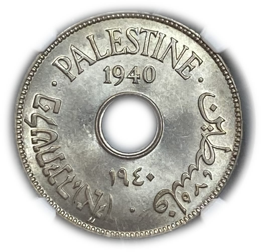 Palestine - 10 Mils 1940 - NGC 65 - UNC - Rare at this High Level
MIL, was the Hebrew name of the ... - 1 0