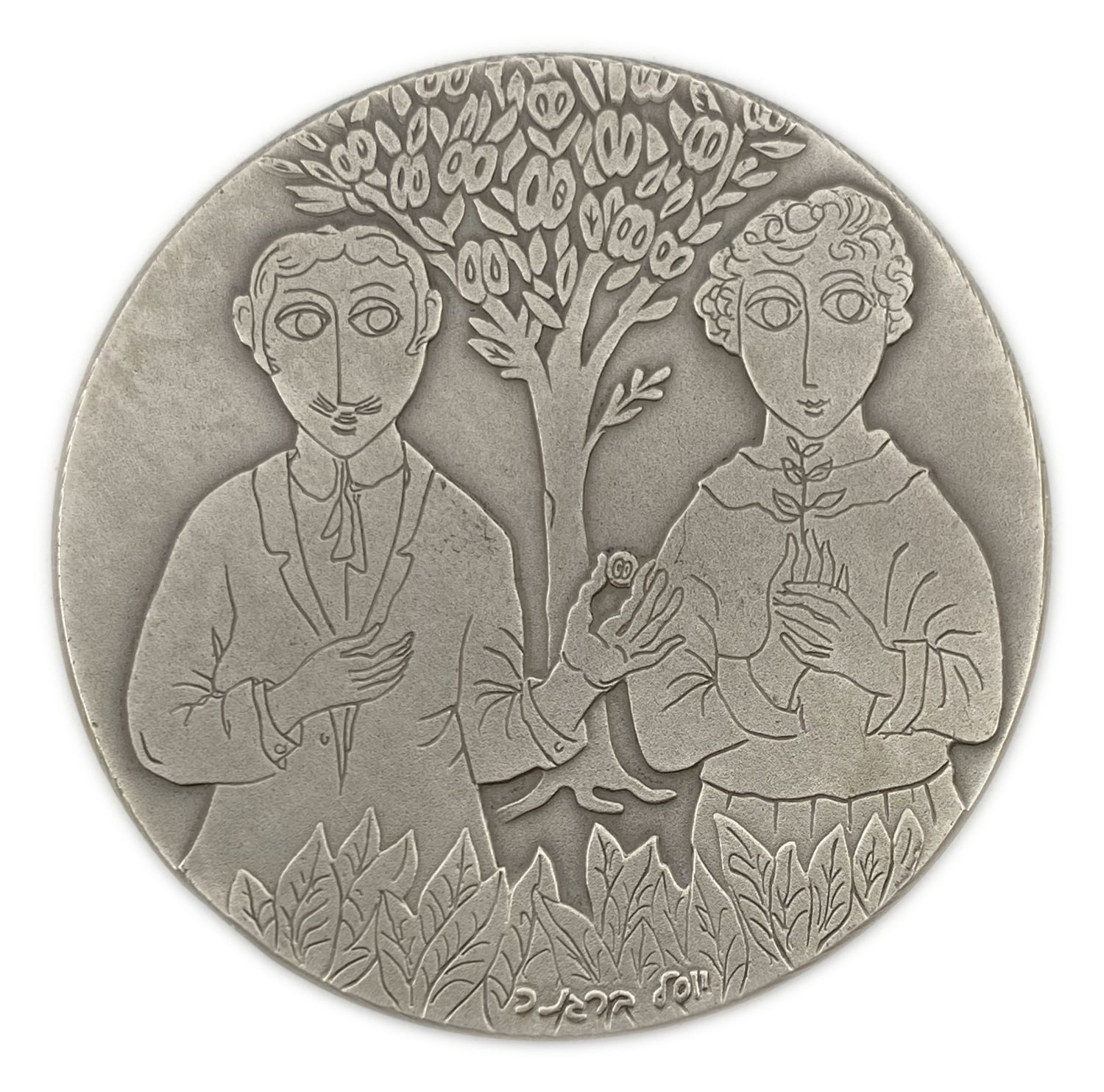 Israel - Bride and Groom - Silver 925 , 70 g , 52 mm.
, Yosl Bergner Silver Art Medal issued by the ... - 1 0