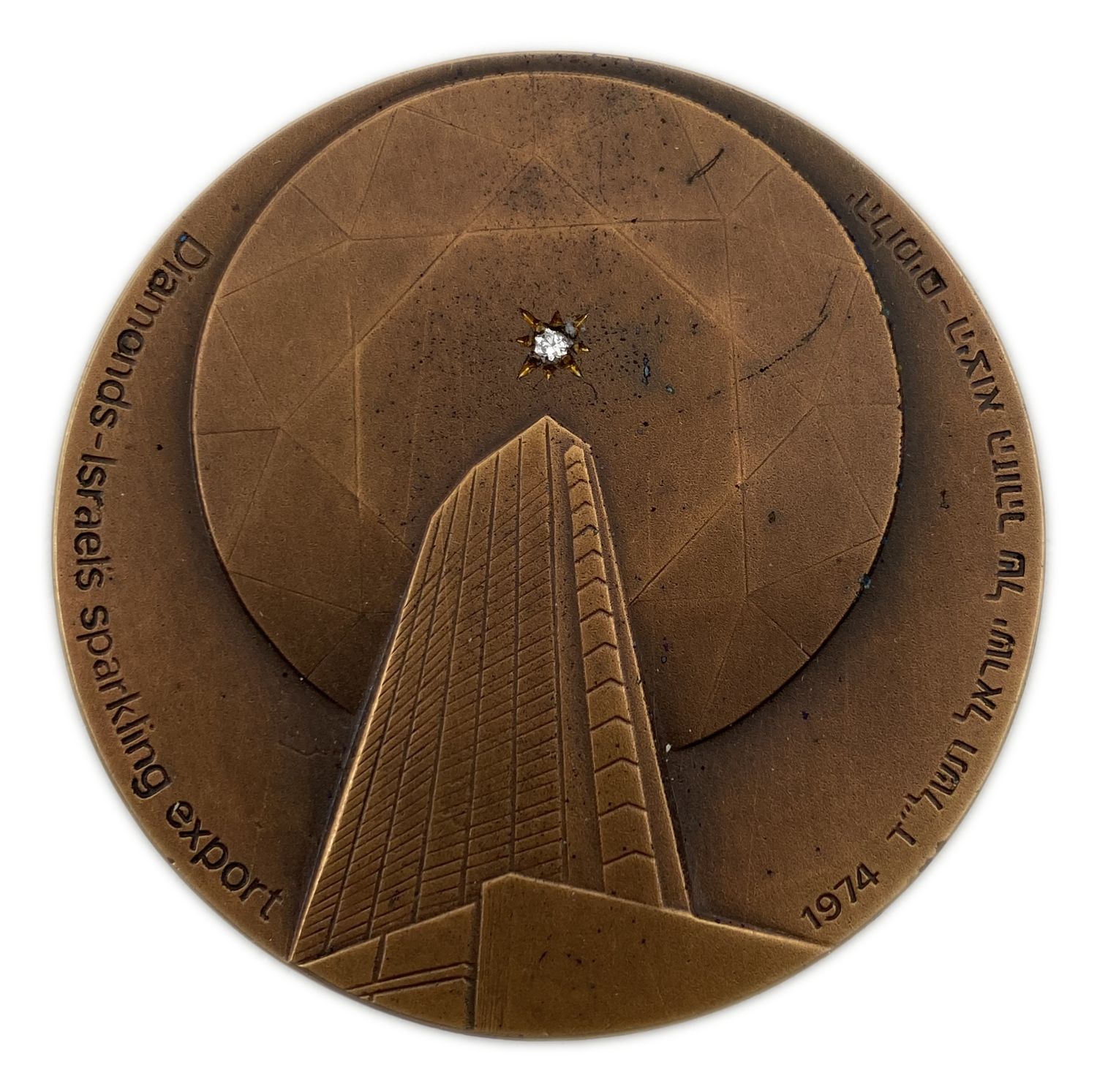 Israel - A pair of diamond medals - a medal for official award, 1974
1: 935 silver, 47 g, 45 mm. ... - 1 1