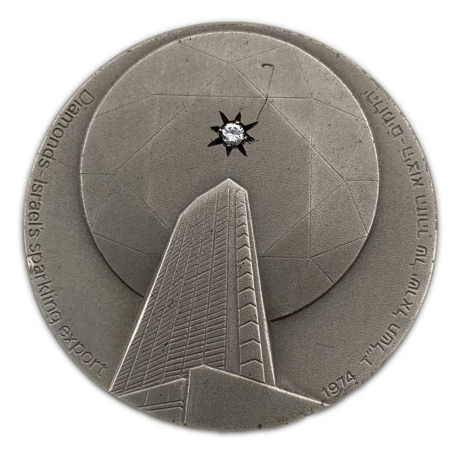 Israel - A pair of diamond medals - a medal for official award, 1974
1: 935 silver, 47 g, 45 mm. ... - 1 3