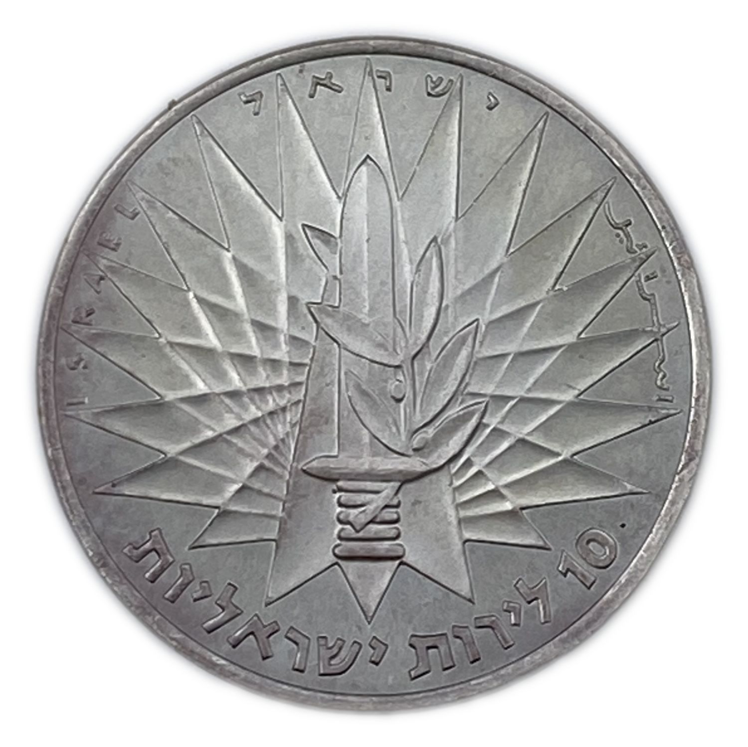 Israel - 3 Victory Coins 1967 10 - Pound - Silver 935, 26 C, 37 mm.
Total silver weight - 78 ... - 1 2