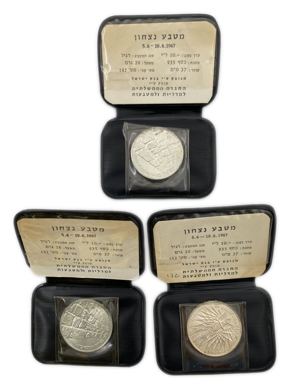 Israel - 3 Victory Coins 1967 10 - Pound - Silver 935, 26 C, 37 mm.
Total silver weight - 78 ... - 1 0