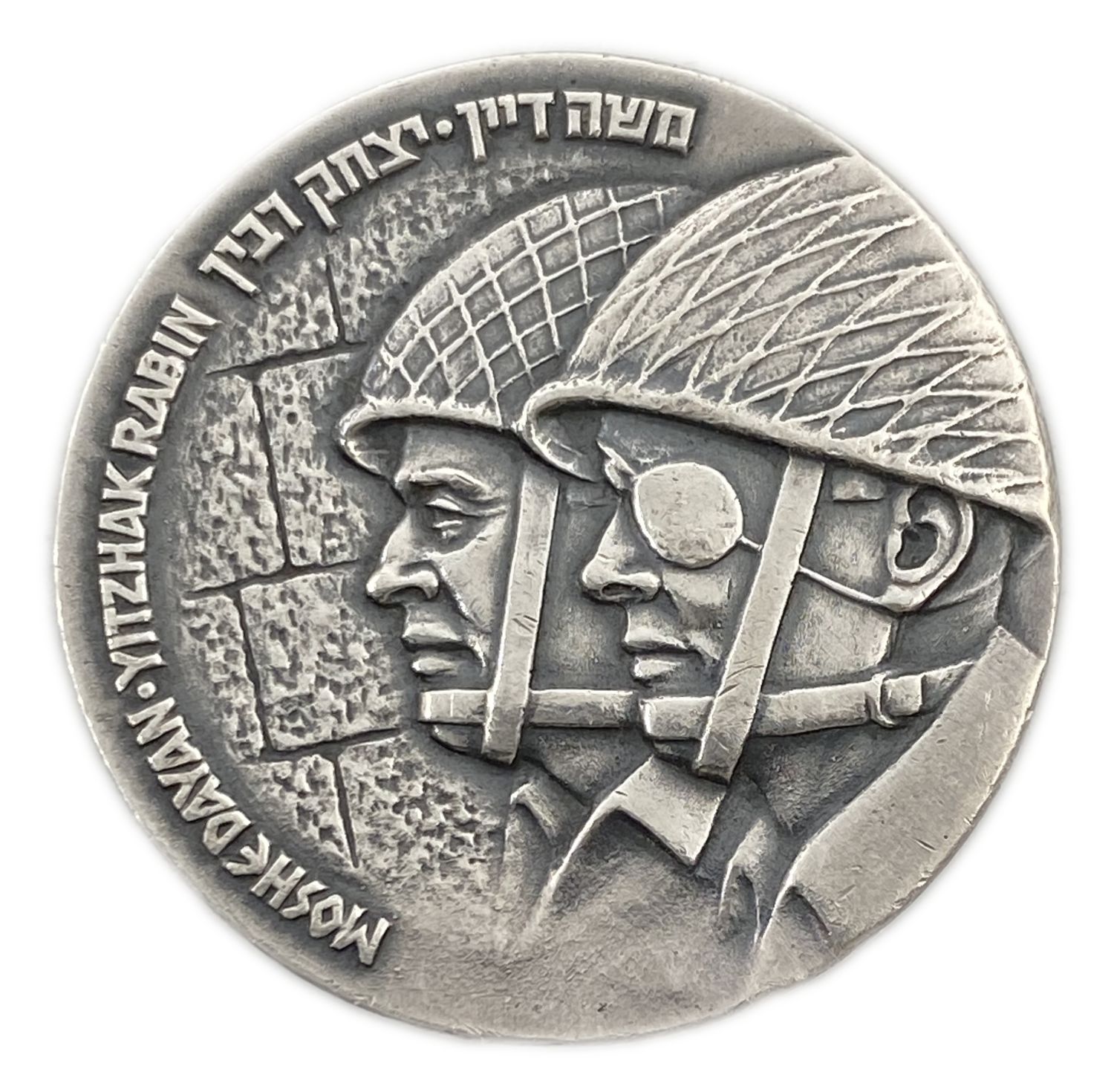 Israel - 3 medals (2 silver and one gilded) - liberation of Jerusalem 1967, Moshe Dayan and Yitzhak ... - 1 1