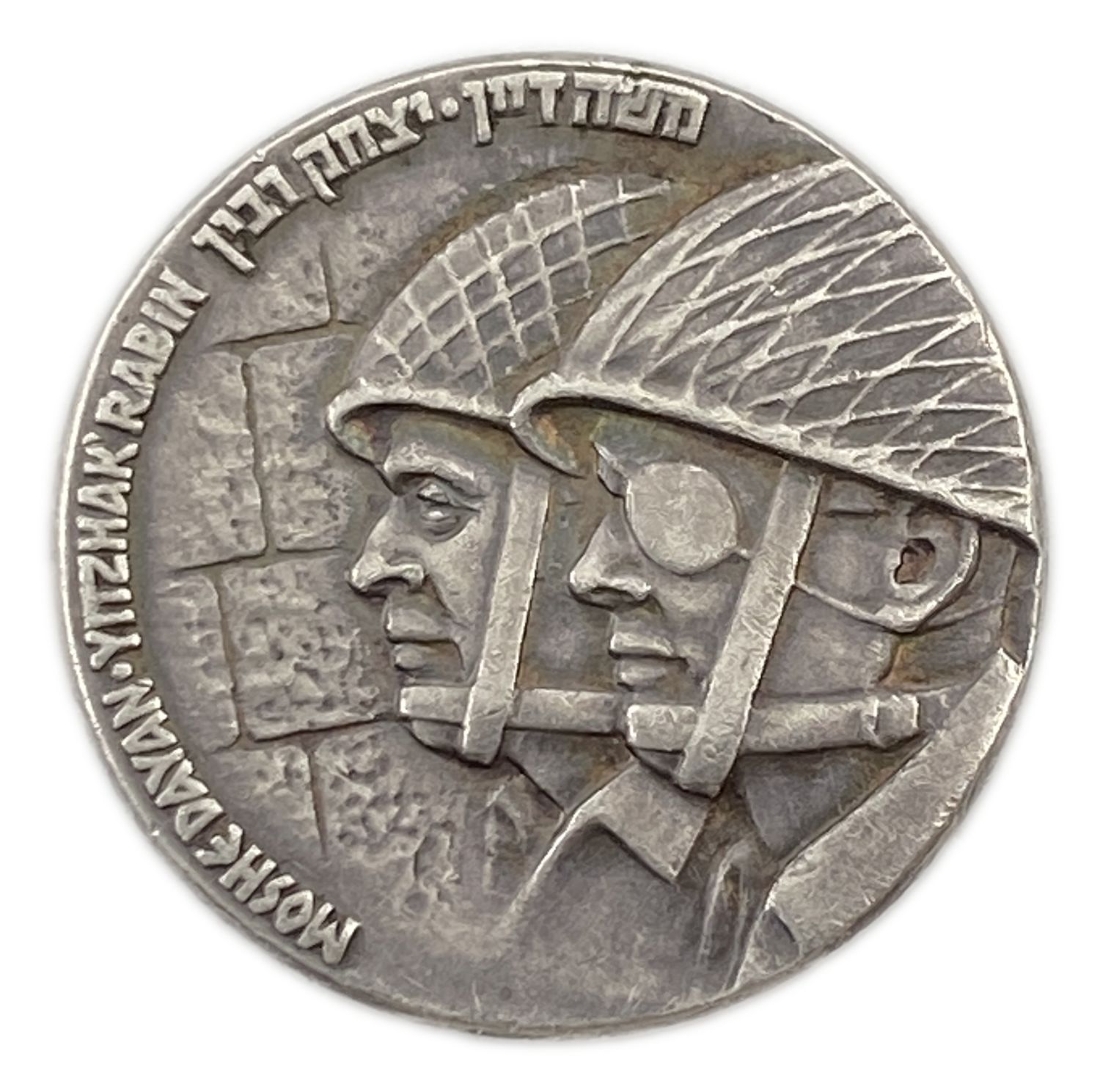 Israel - 3 medals (2 silver and one gilded) - liberation of Jerusalem 1967, Moshe Dayan and Yitzhak ... - 1 3