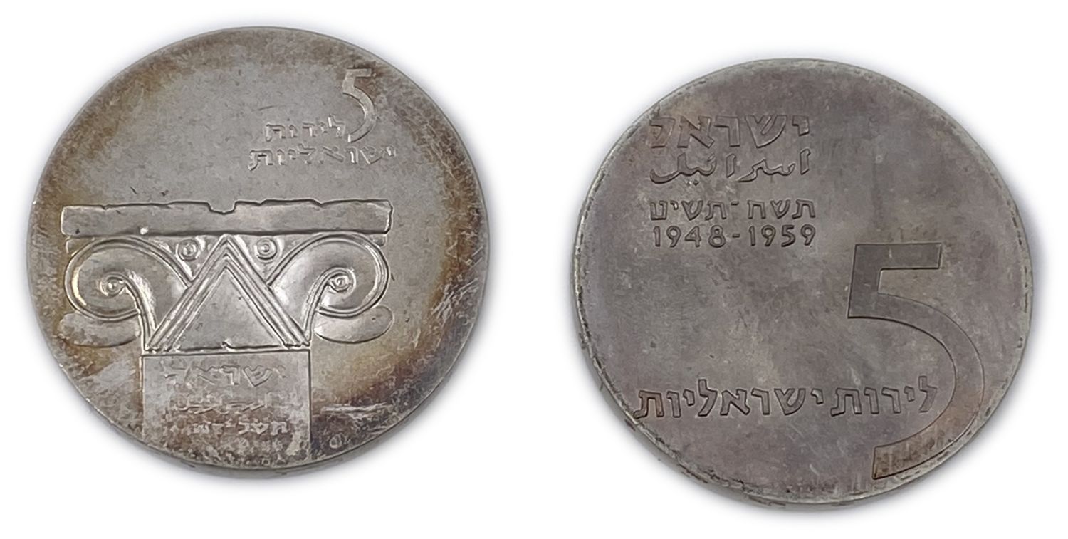 Israel - a pair of coins in an elegant wooden box.
A. 5 pounds - and boys returned to their ... - 1 1