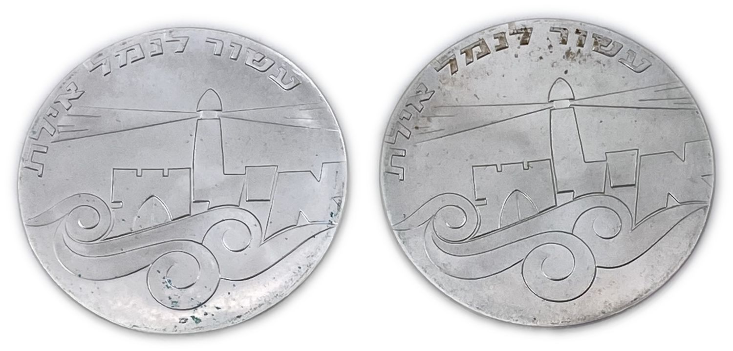 Israel - A pair of coins "Decade to the Port of Eilat" - silver 900, 25 g, 34 mm
Total silver weight ... - 1 1