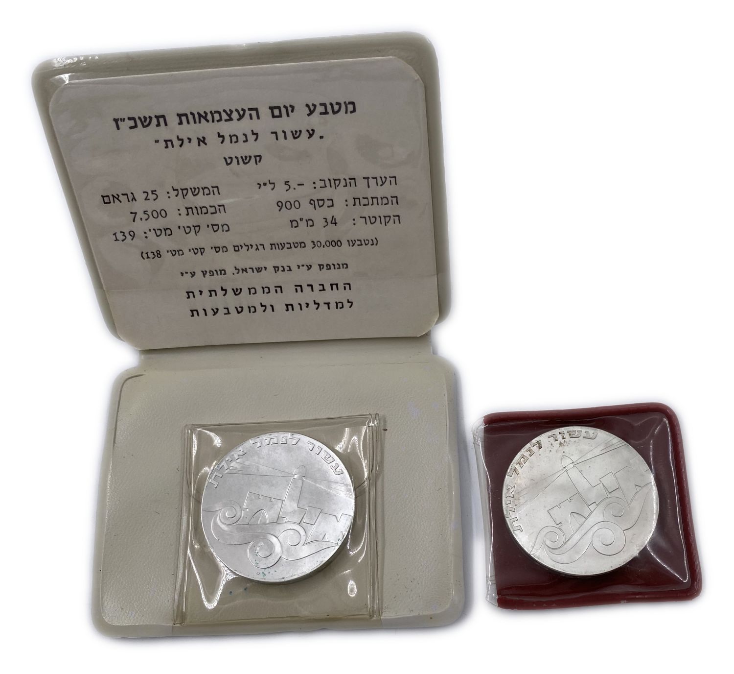 Israel - A pair of coins "Decade to the Port of Eilat" - silver 900, 25 g, 34 mm
Total silver weight ... - 1 0