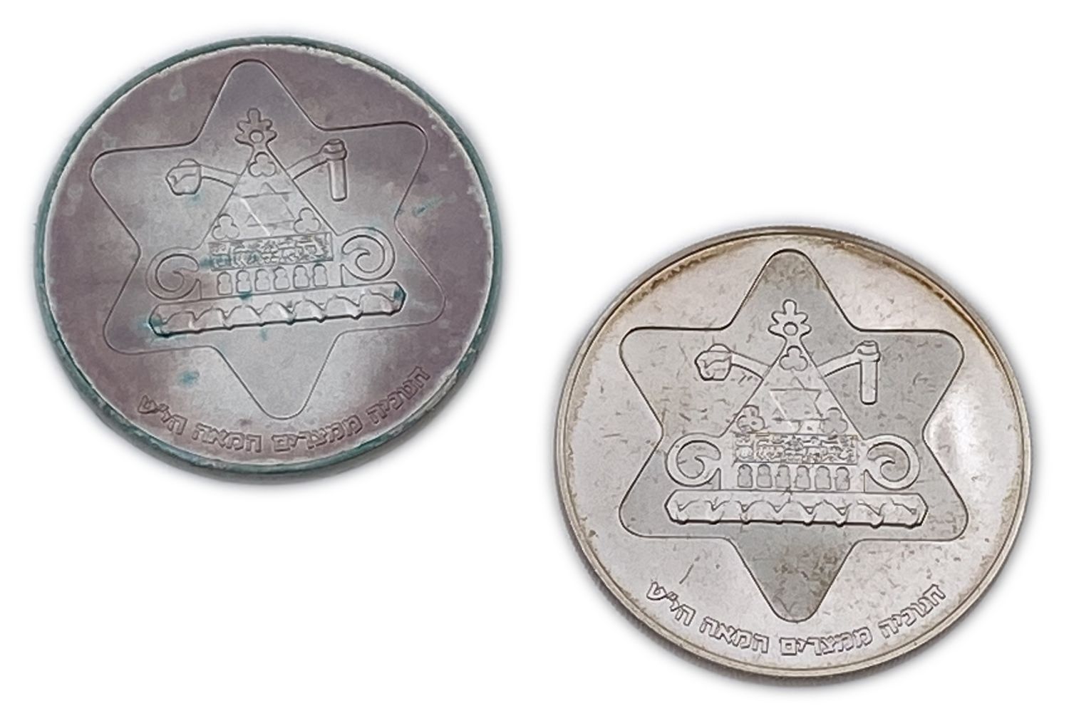 Israel - 2 coins Egypt Menorah - 500 Silver , 20 g , 34 mm.
Total weight 40 grams. ... - 1 2