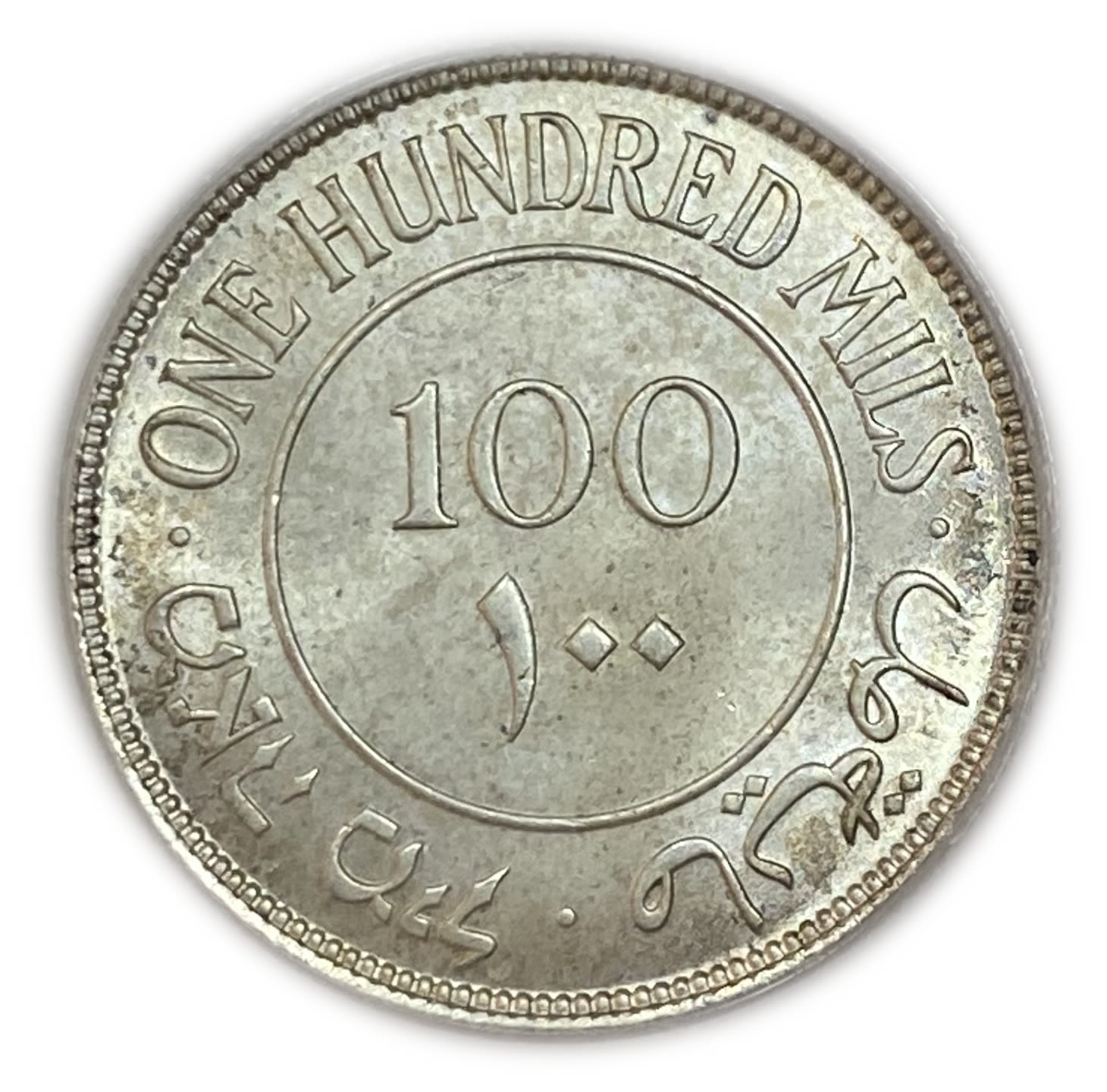 Palestine - 100 Mils 1940 - PCGS 64
Mil, was the Hebrew name of the coin that was legal in Israel ... - 1 1
