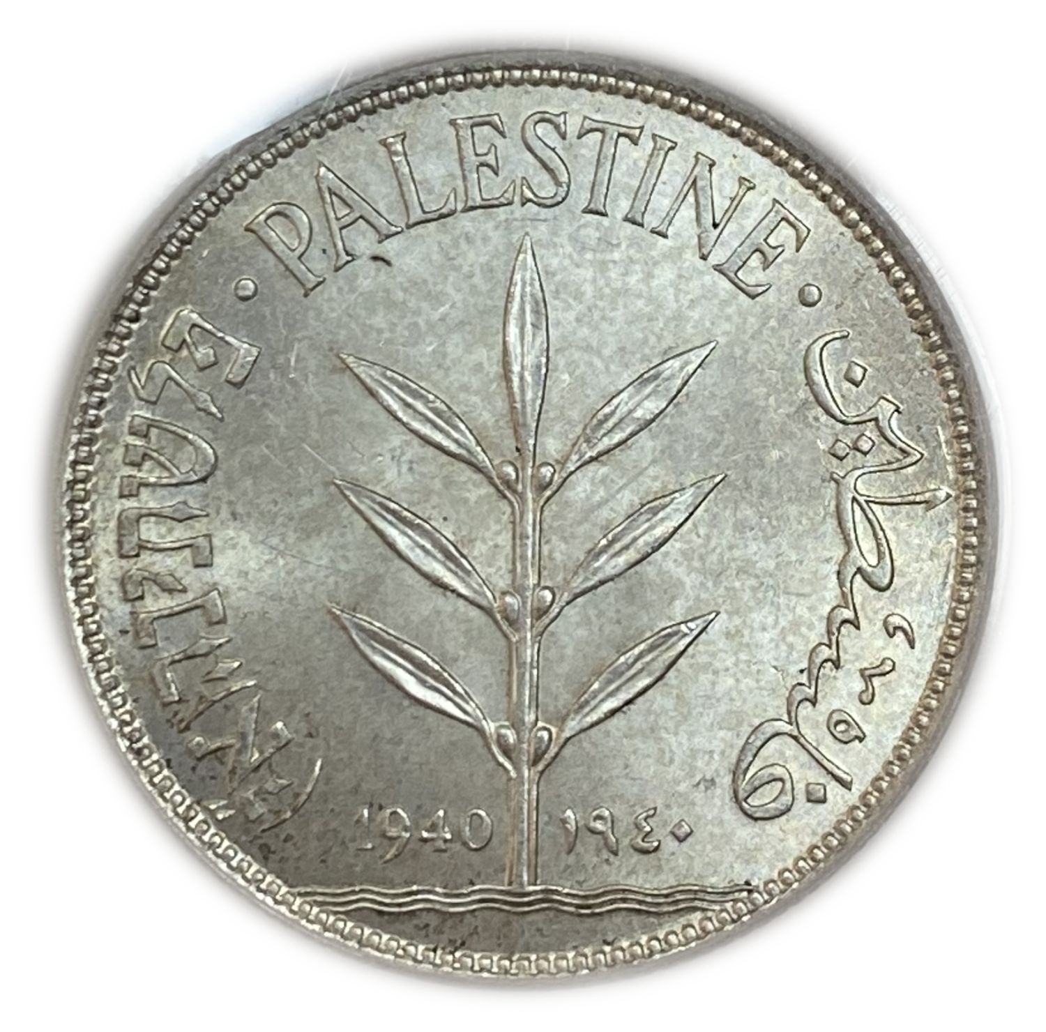 Palestine - 100 Mils 1940 - PCGS 64
Mil, was the Hebrew name of the coin that was legal in Israel ... - 1 0