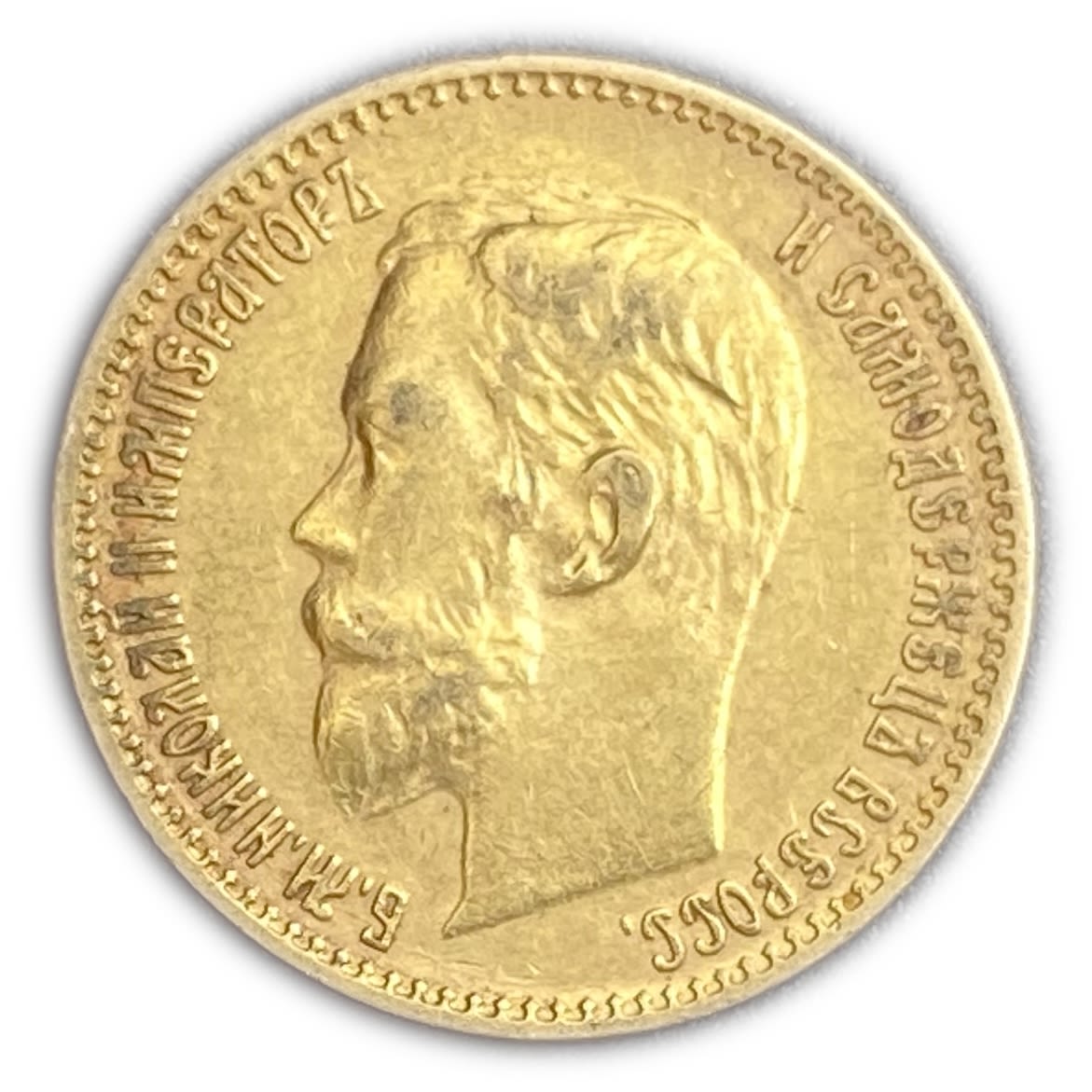 Russia - 5 rubles 1900 - gold 900, 4.26 g, 18.5 mm - XF-AU
Face: Б.М.НИКОЛАЙ II ИМПЕРАТОРЪ И ... - 1 1
