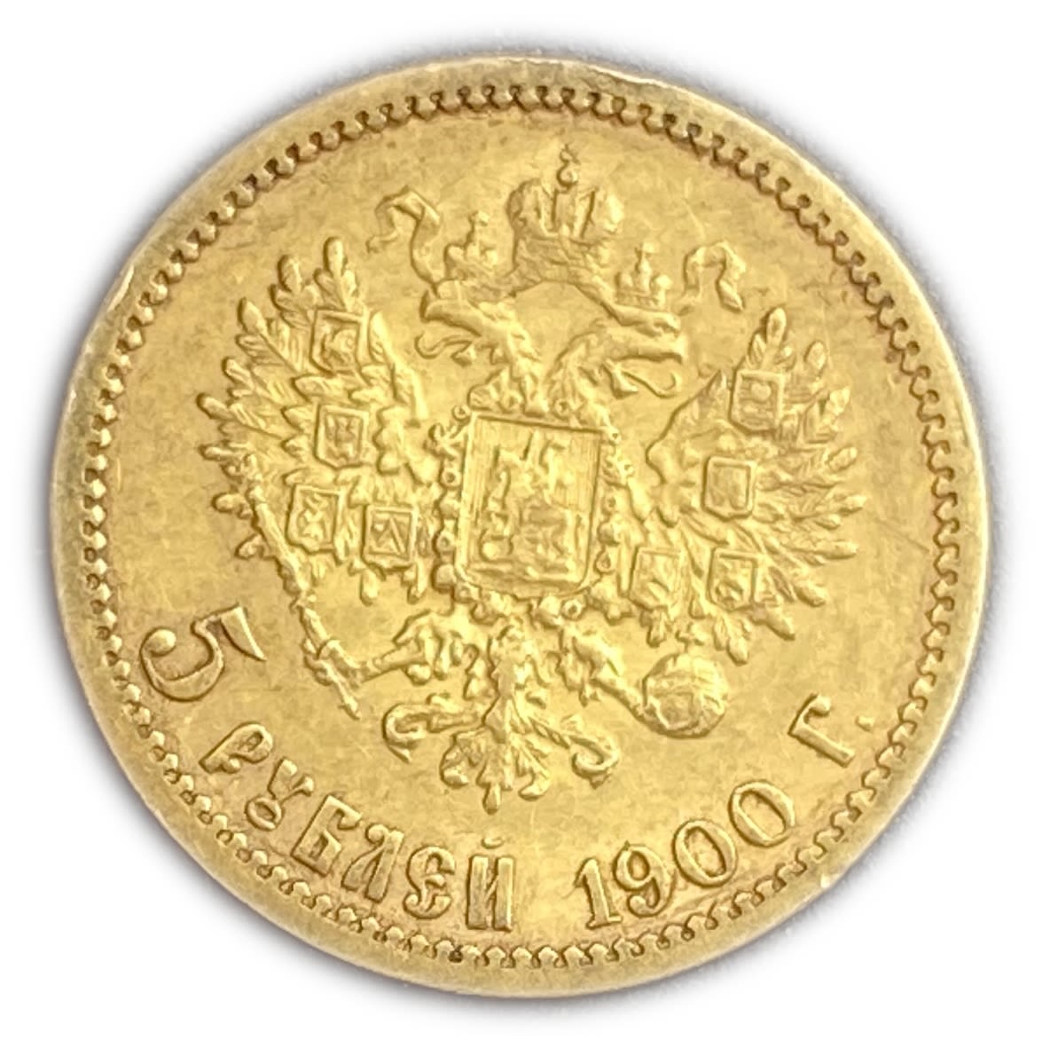 Russia - 5 rubles 1900 - gold 900, 4.26 g, 18.5 mm - XF-AU
Face: Б.М.НИКОЛАЙ II ИМПЕРАТОРЪ И ... - 1 0
